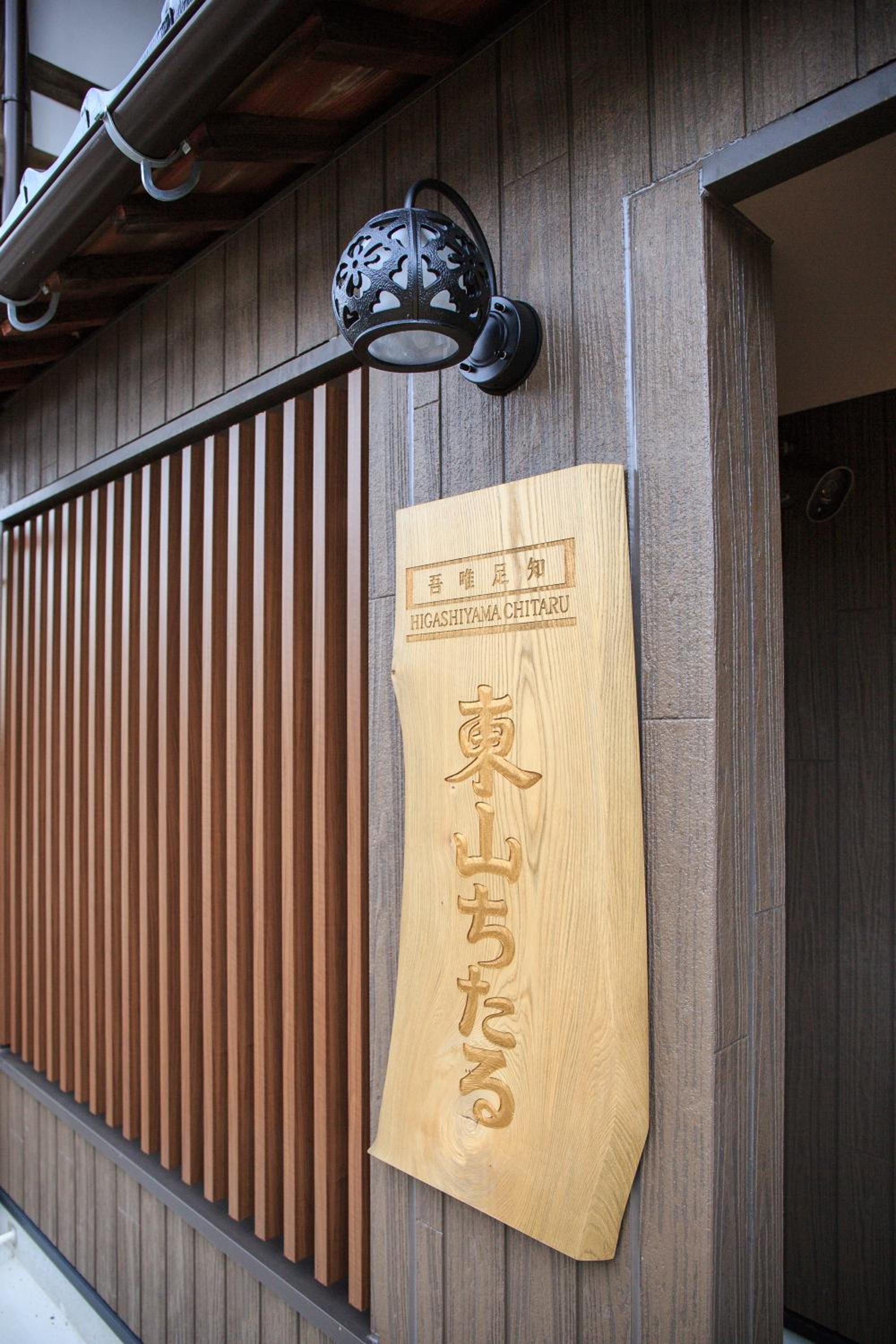 Higashiyama Chitaru in Kanazawa view 2