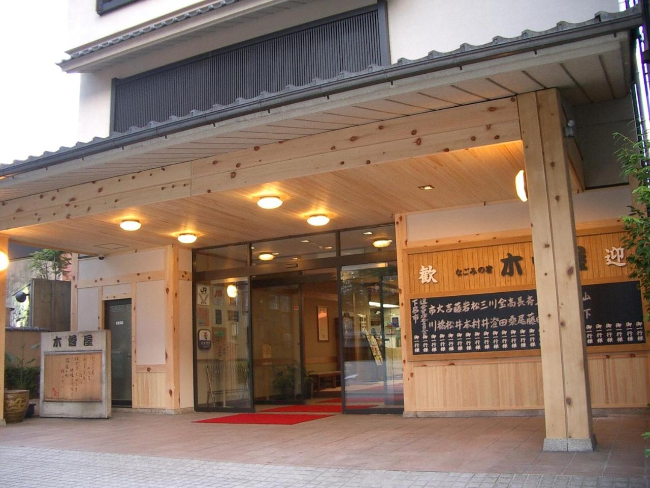 Kisoya, Gero - 18