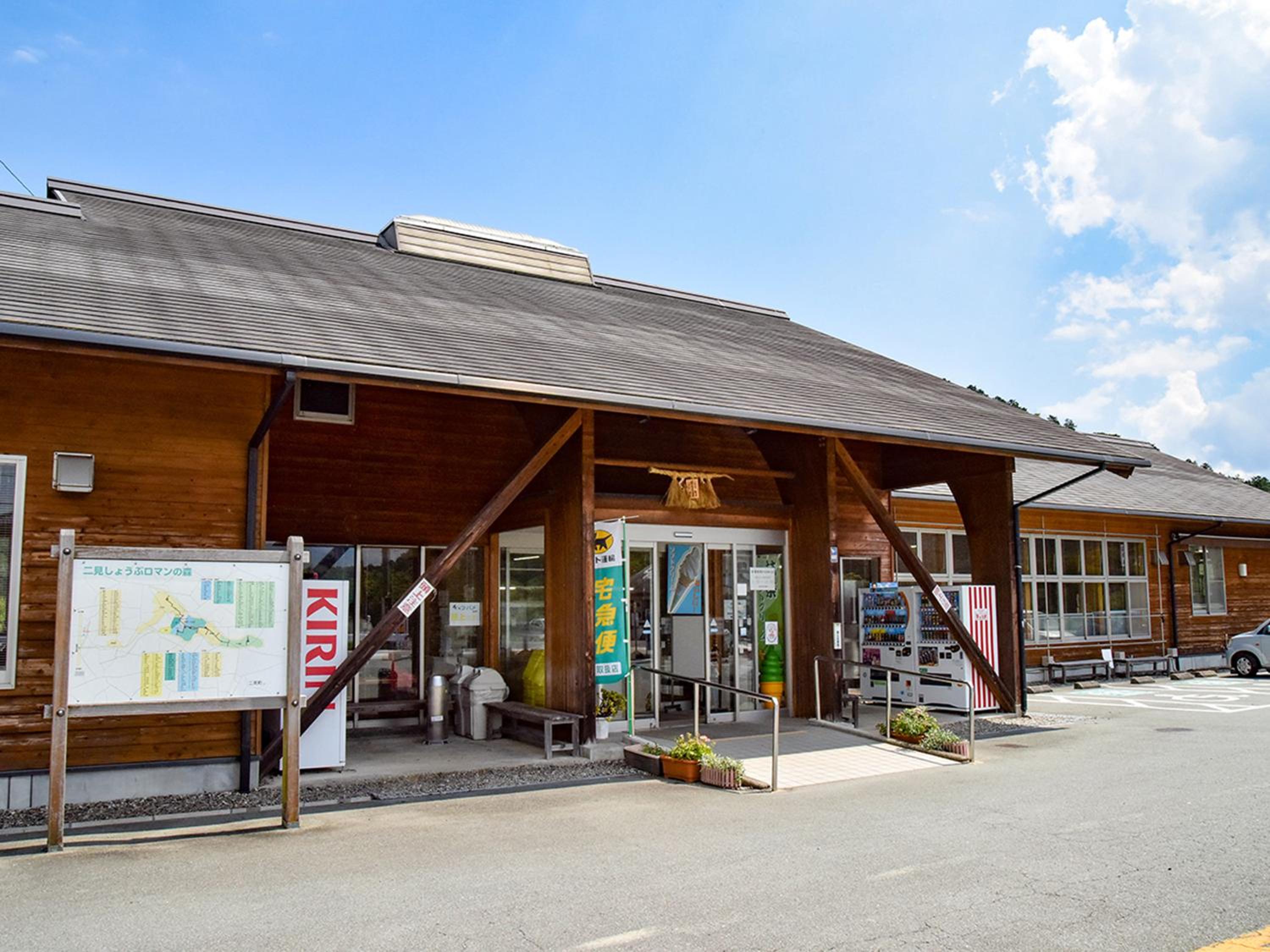 Auberge Yusura