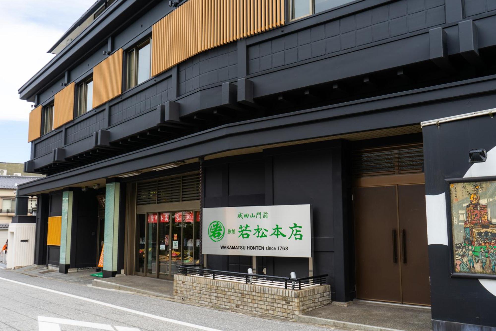 Wakamatsu Honten