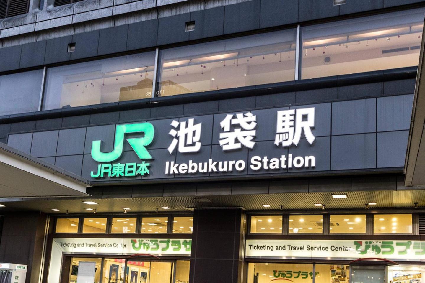 Ikebukuro Yamase Building #GR1