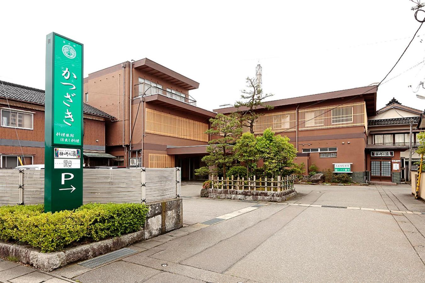 Katsuzakikan