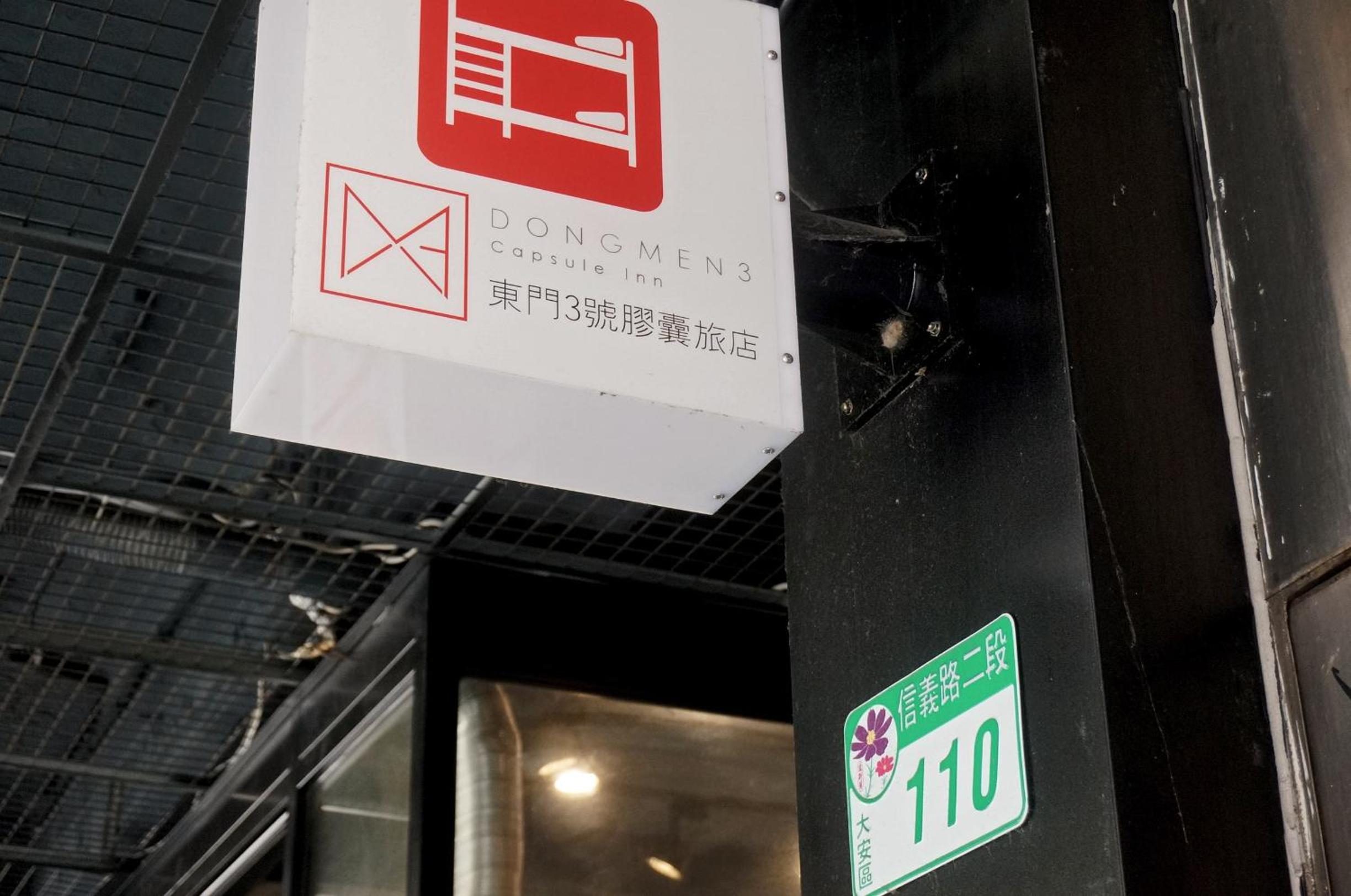 DONGMEN 3 Hostel