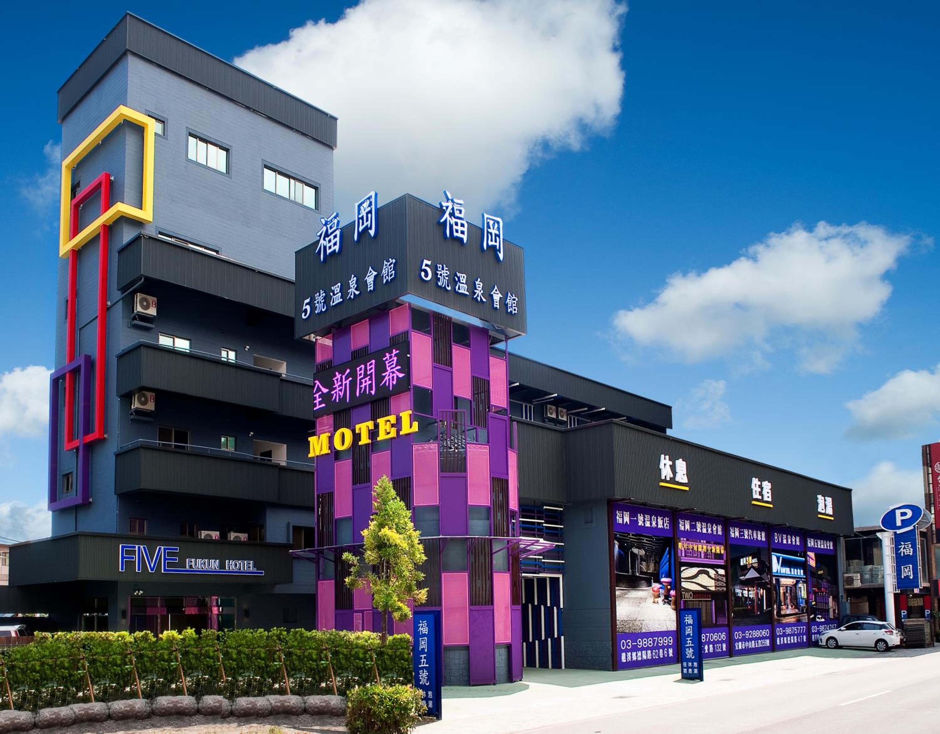 Fukun 5 Motel