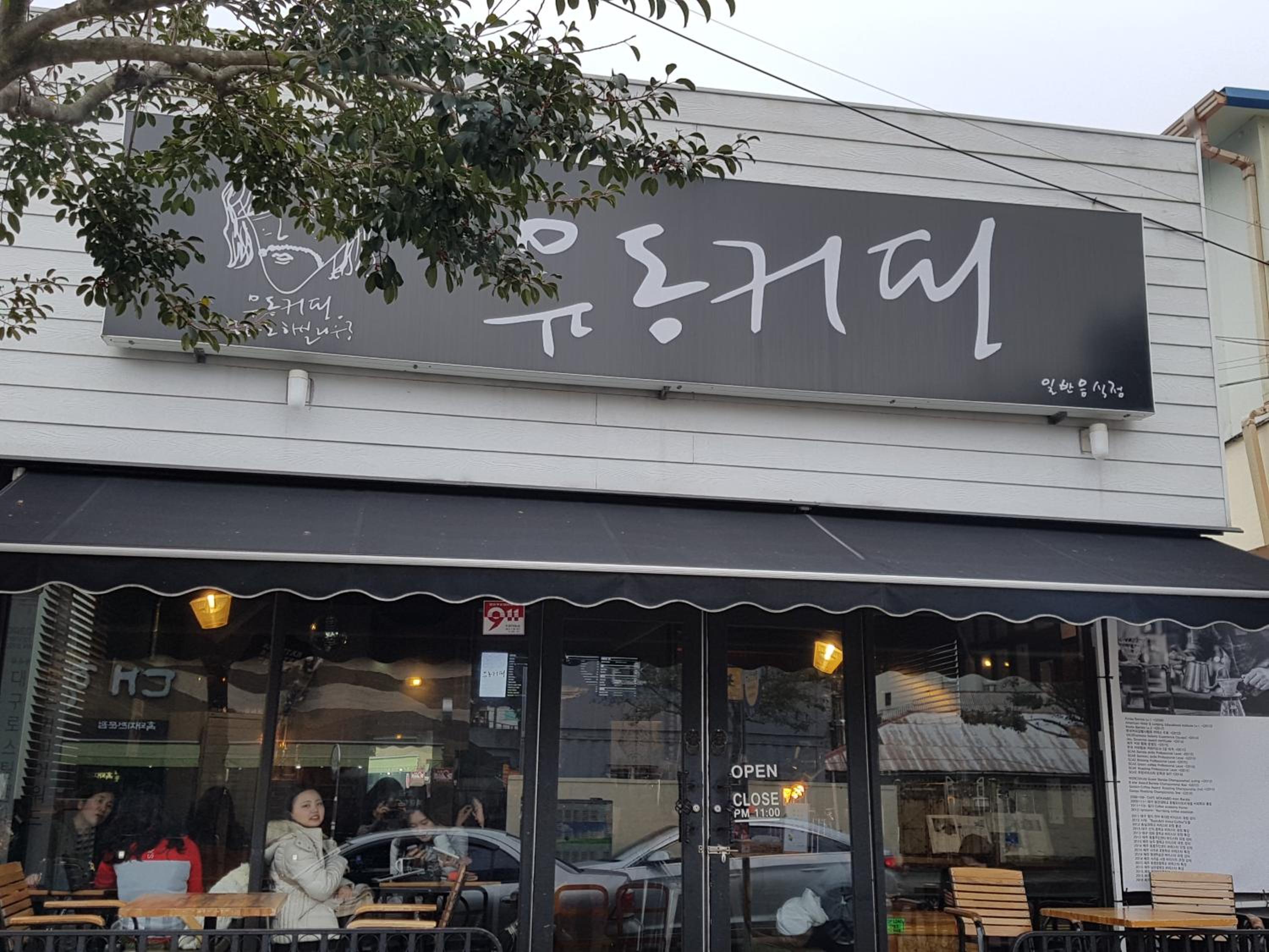 Gudeok Guesthouse
