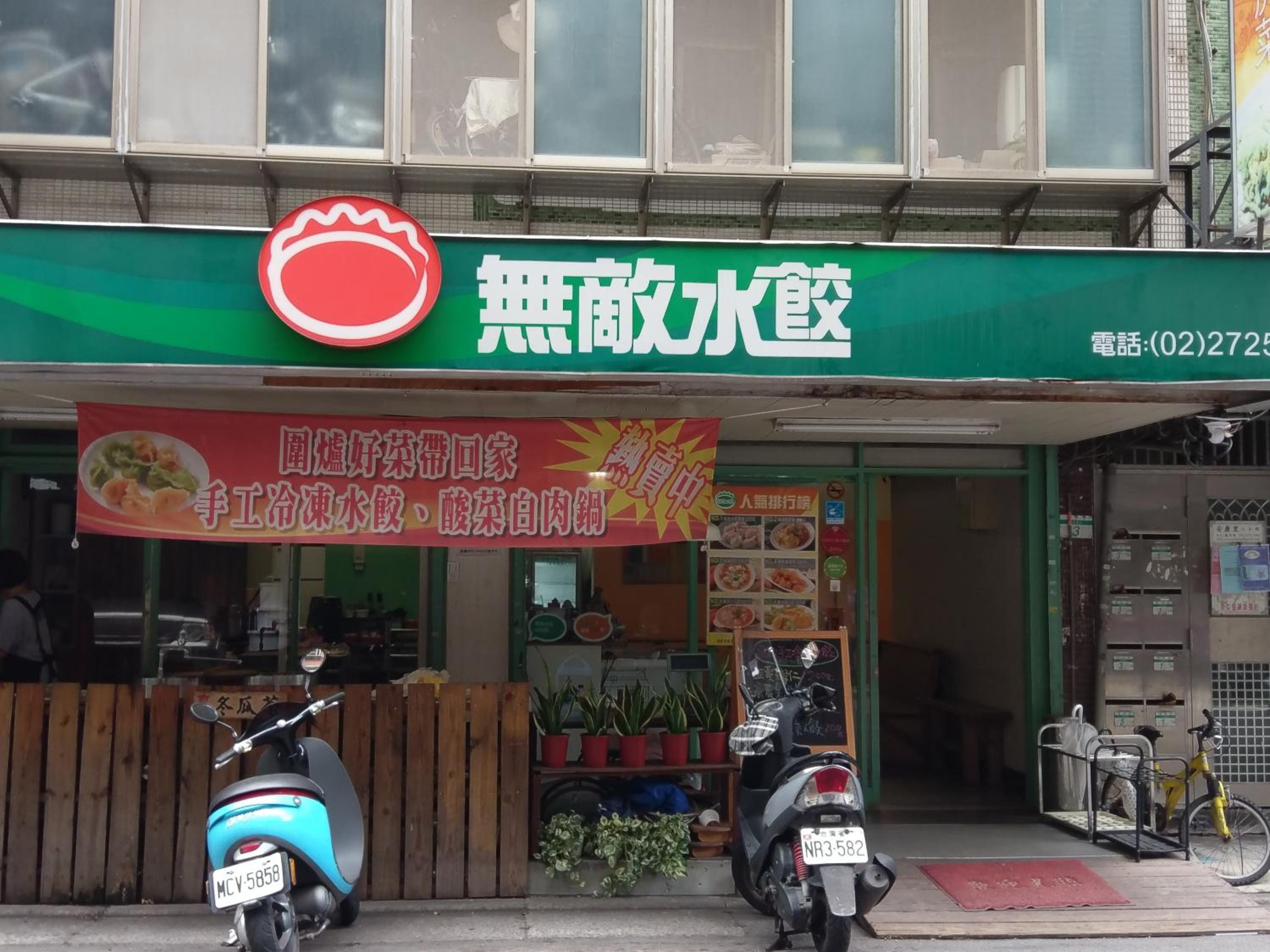 永春棧Kozzy Apartment