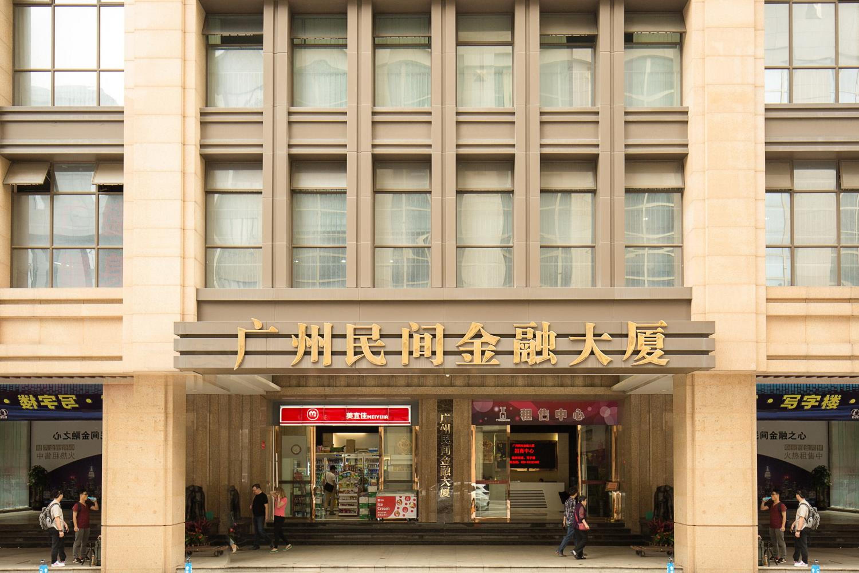 Waifiden Apartment Minjian Jinrong Building-Free Shuttle Bus to Canton Fair
