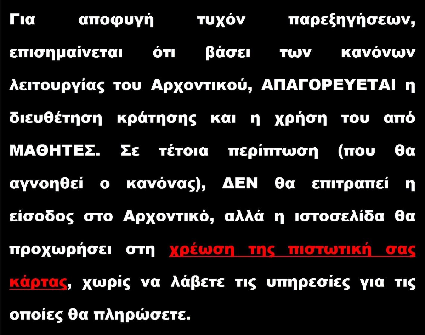 Metaxas Mansion