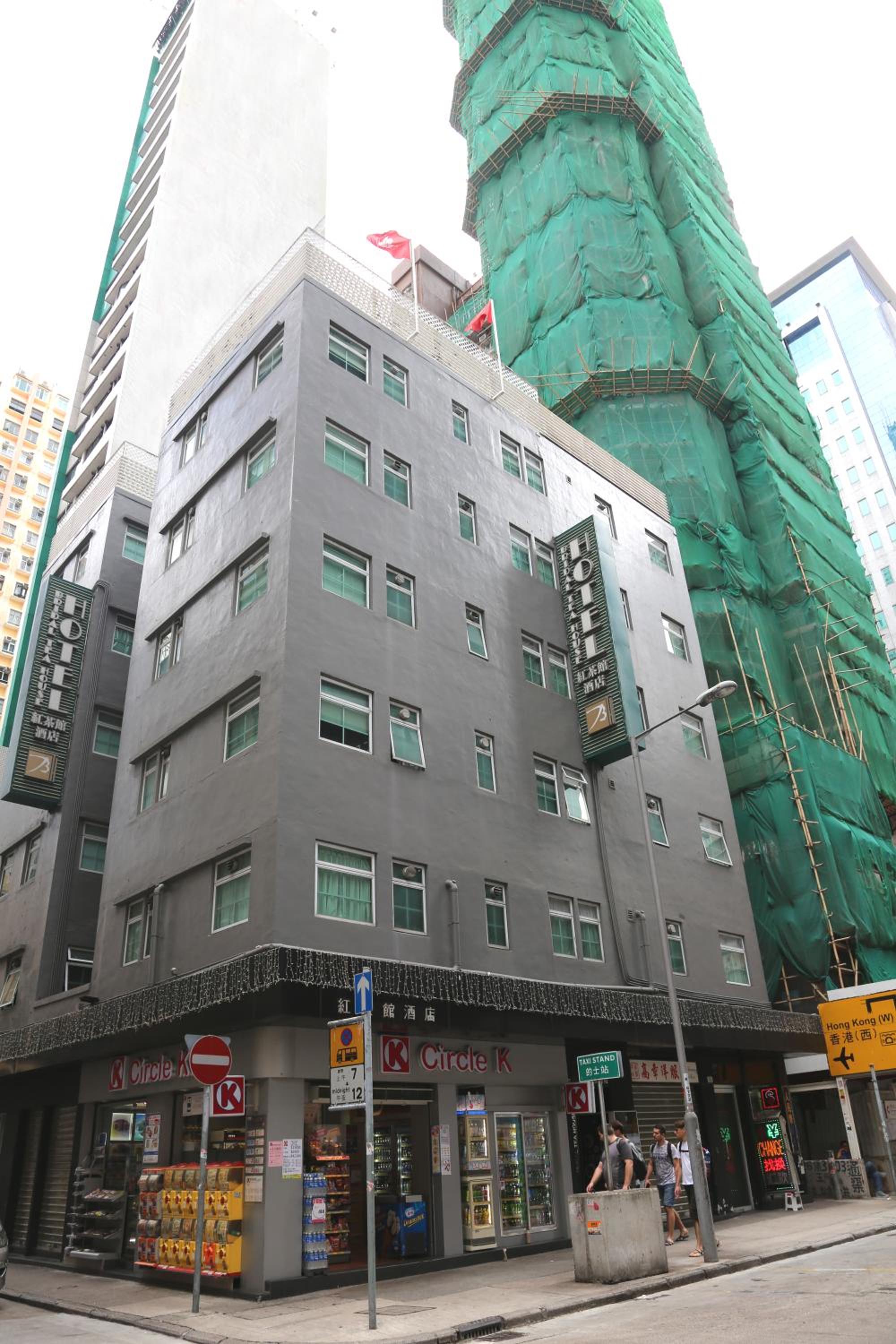 Bridal Tea House Hotel - Yaumatei