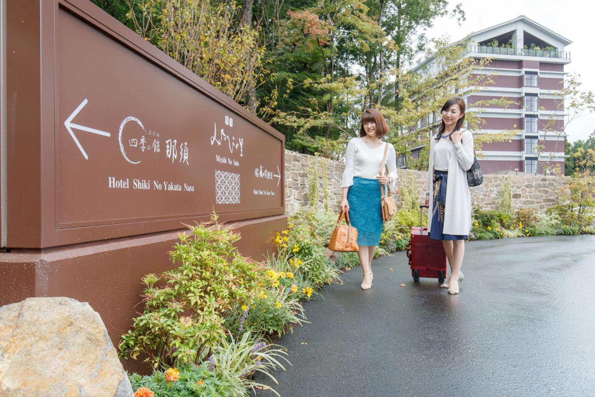 Hotel Mori no Kaze Nasu