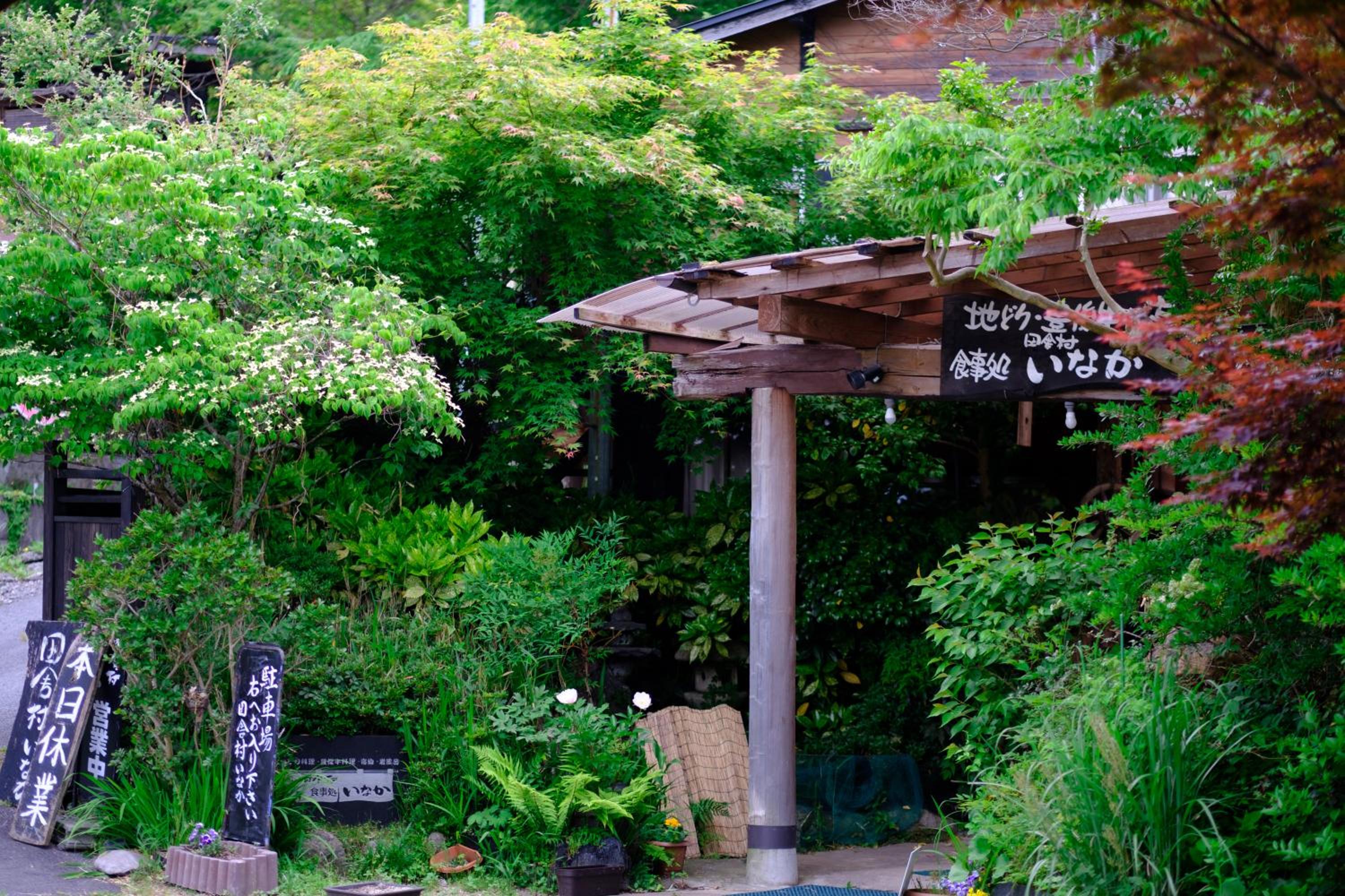 Yufuin Inakamura Inakaso view 4