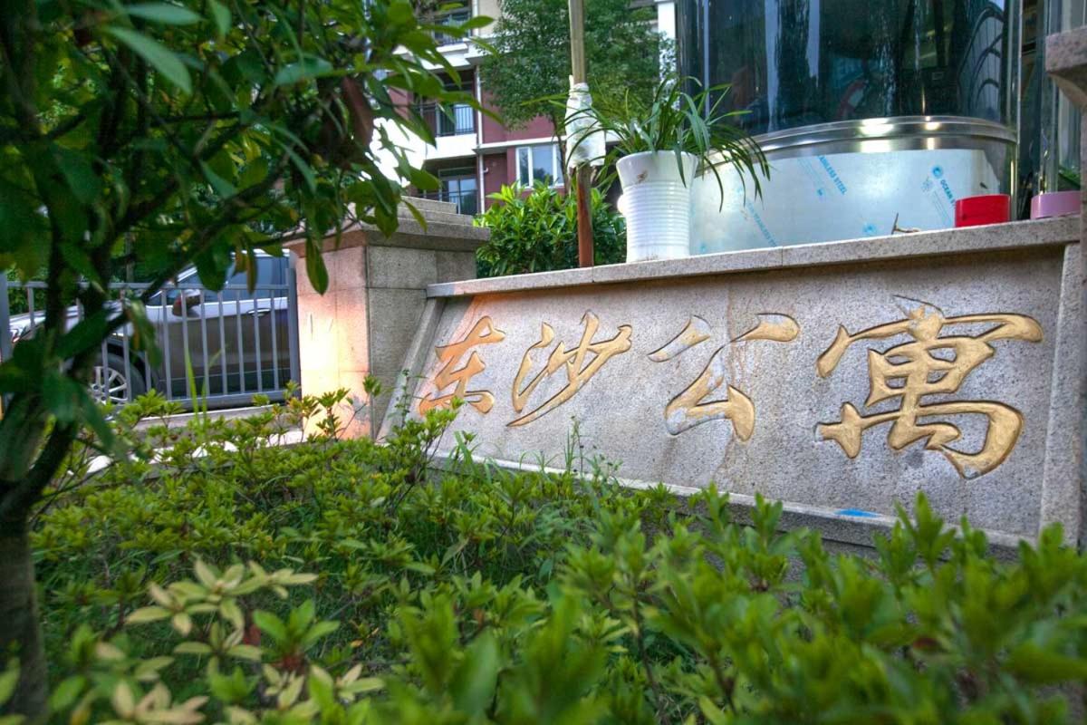 Wuhan Wuchang·Wanda Square· Locals Apartment 00172610
