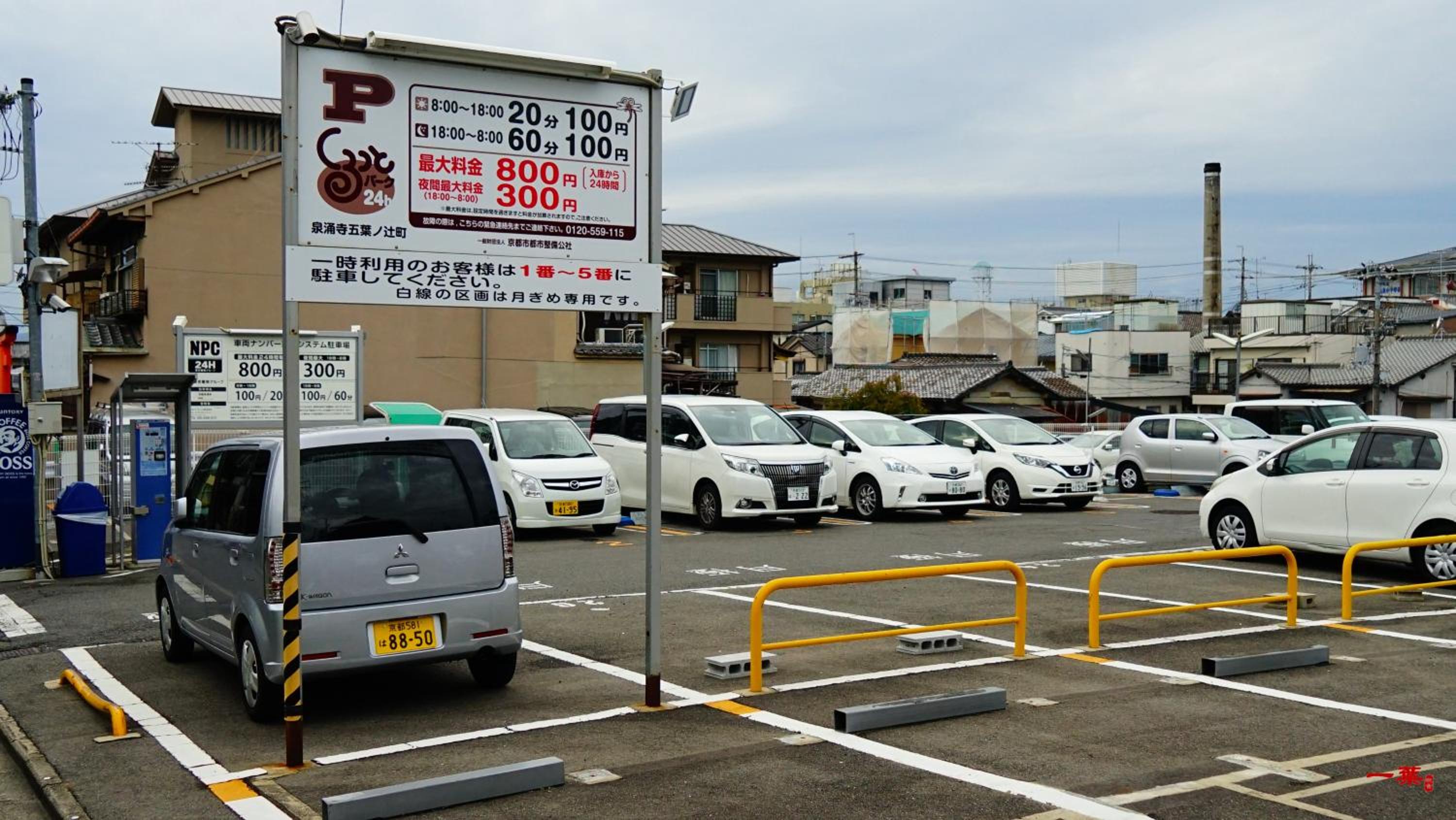 parking