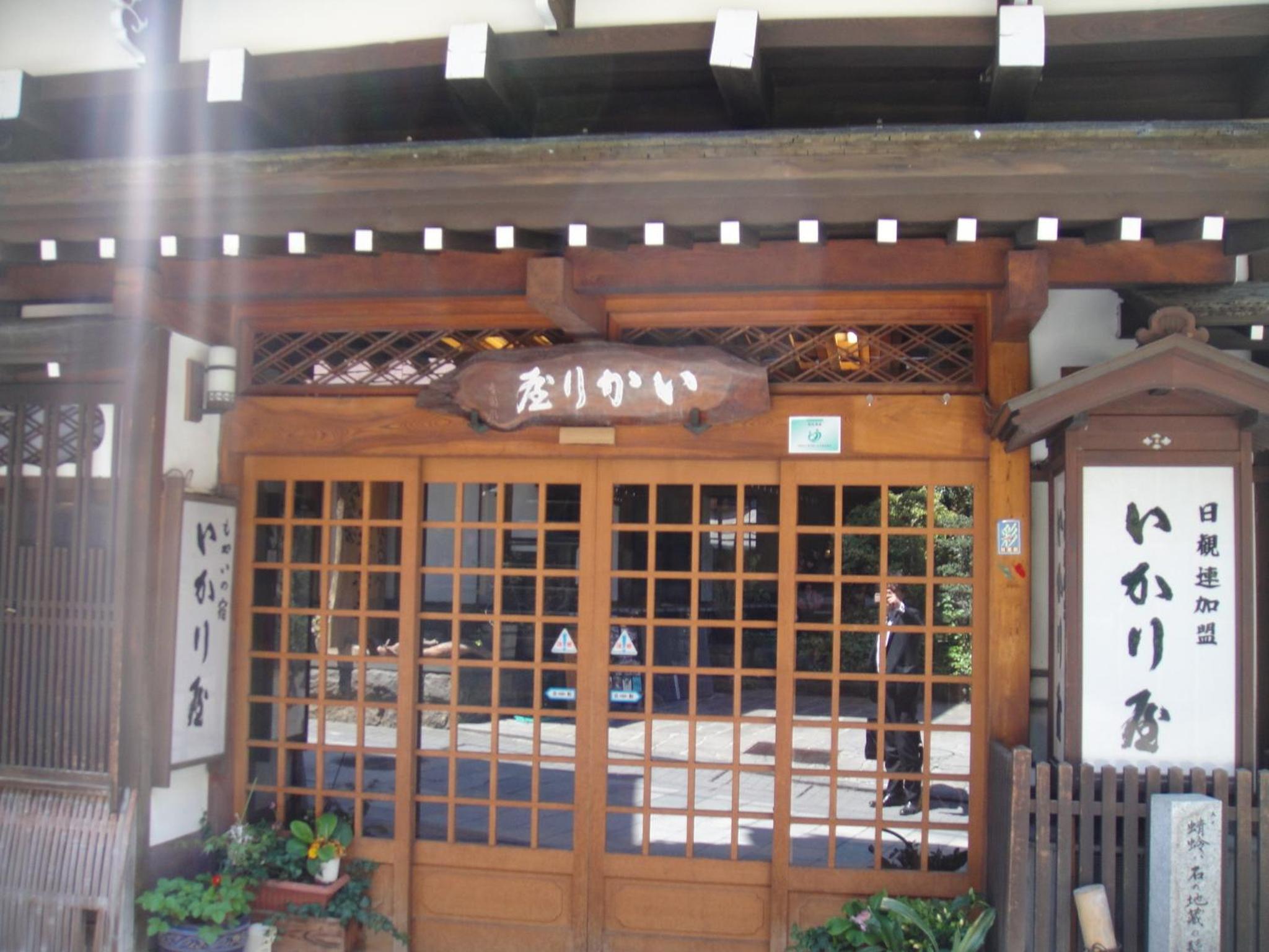 Ikariya Ryokan view 2