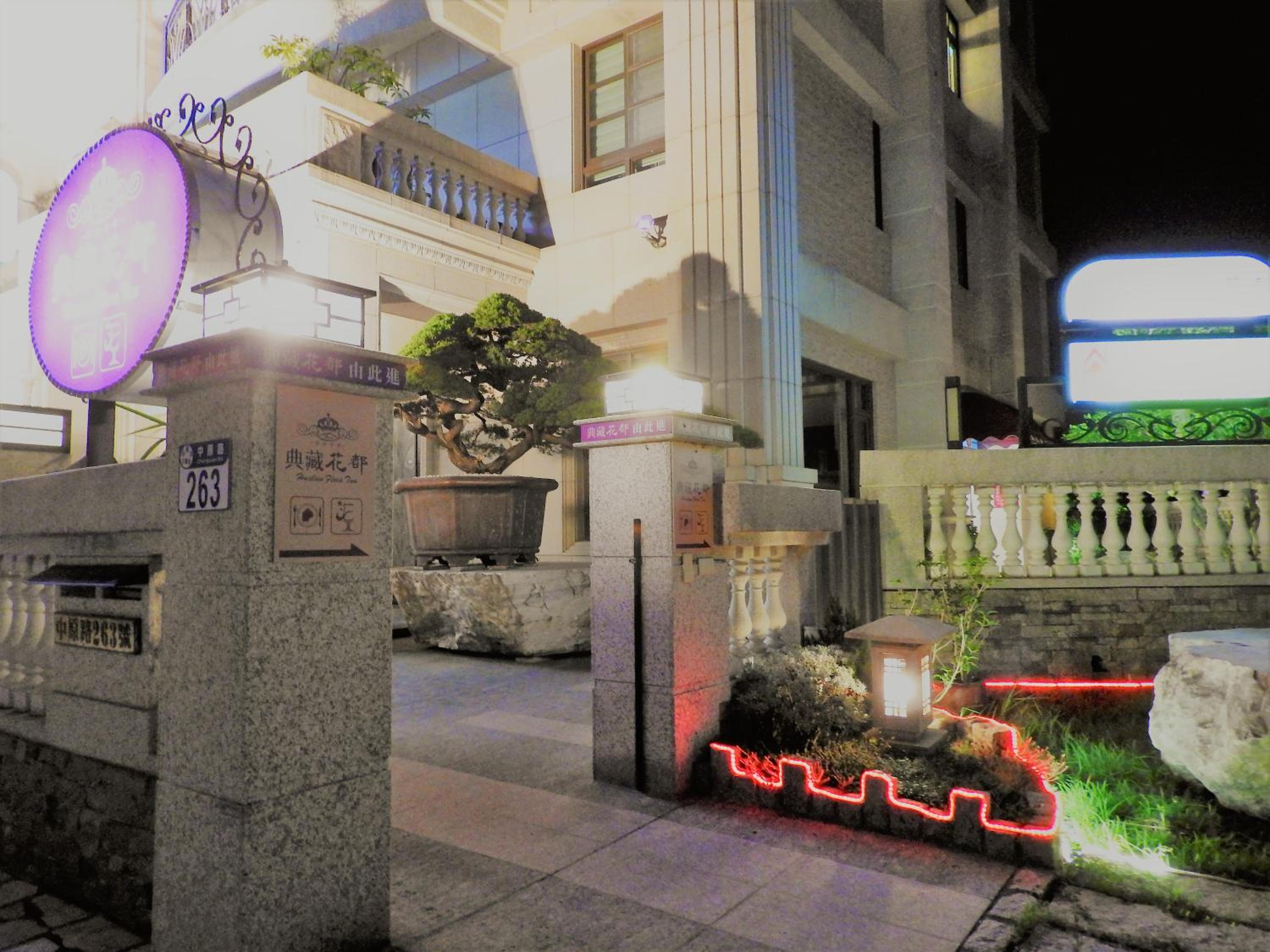 Hualien Flora Boutique Homestay