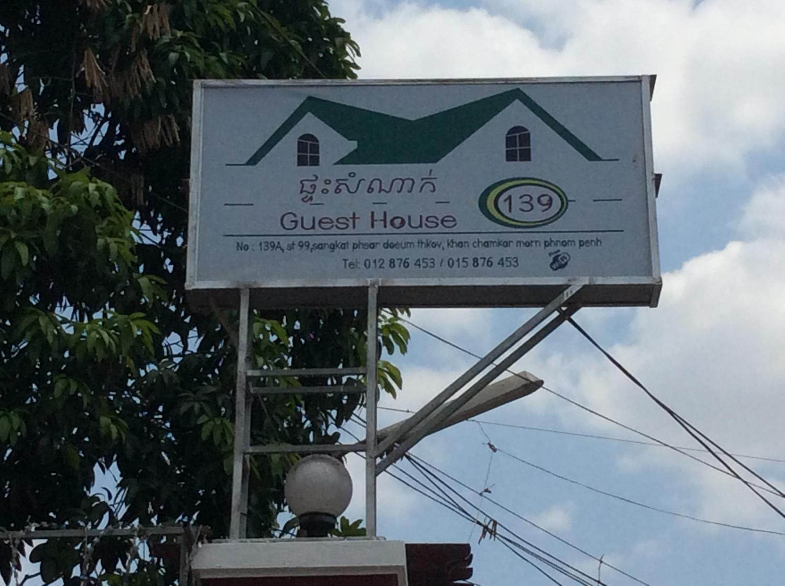 139 Guest House view 5