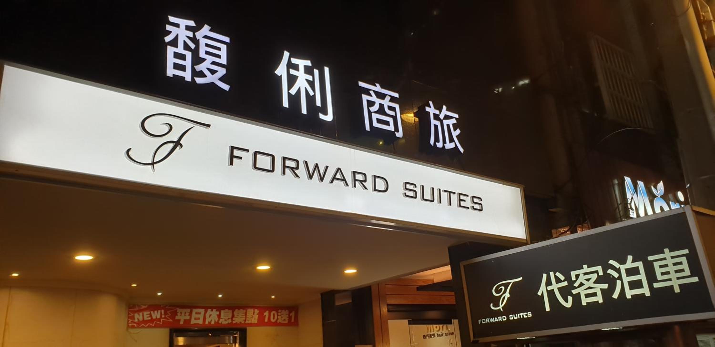 Forward Suites Ⅰ