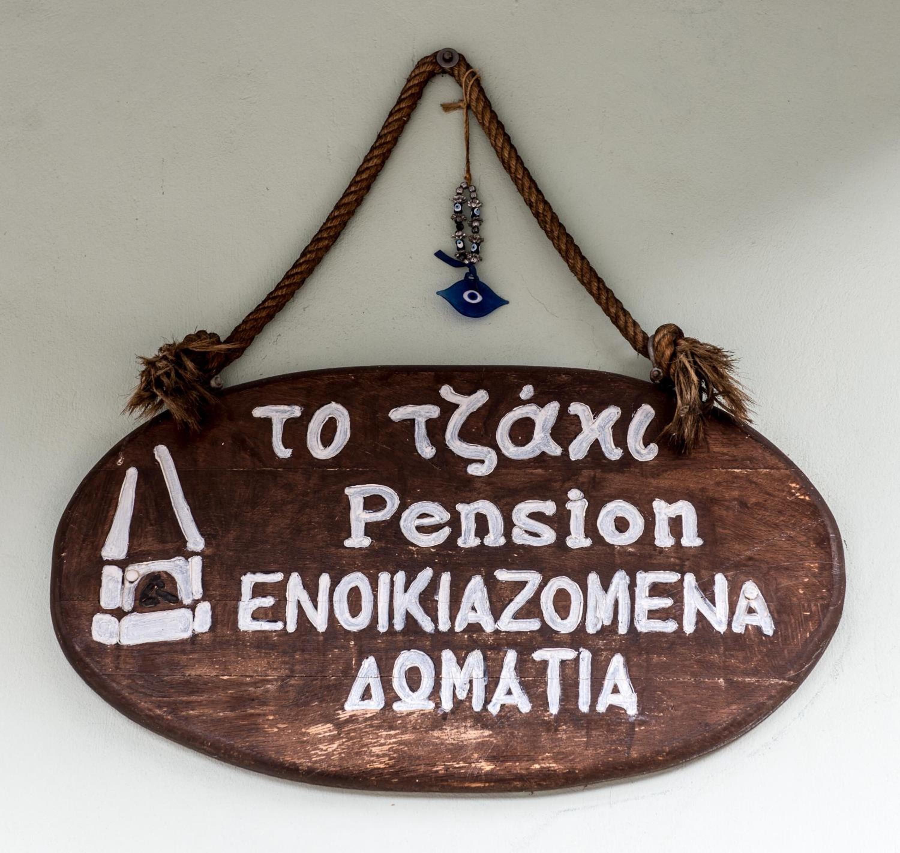Guesthouse To Tzaki,
