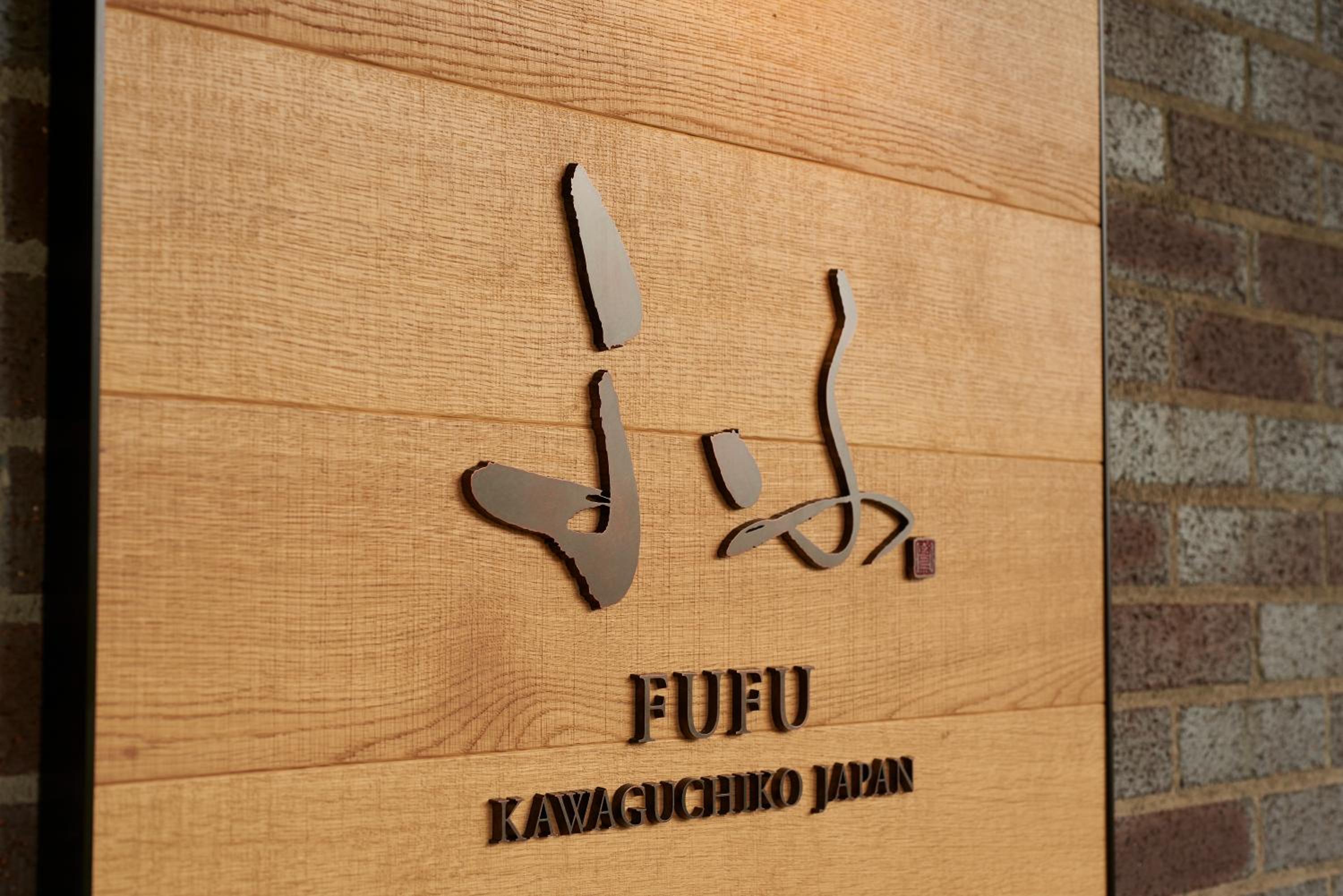 Fufu Kawaguchiko 10