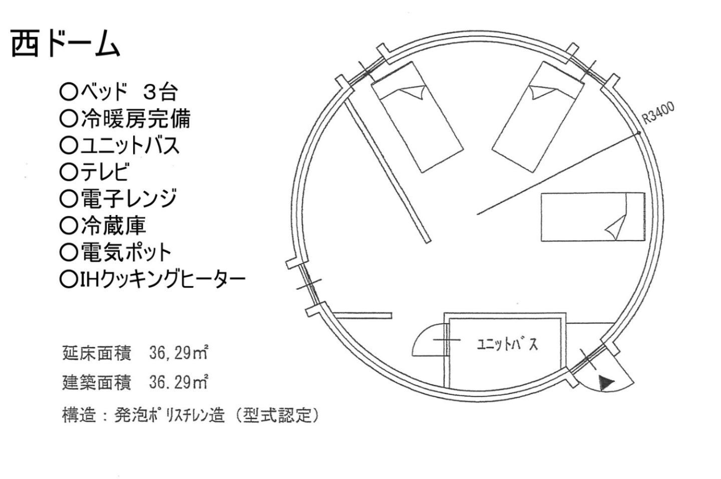 The Hirosawa City Dome House West Building / Vacation STAY 6890 view 3