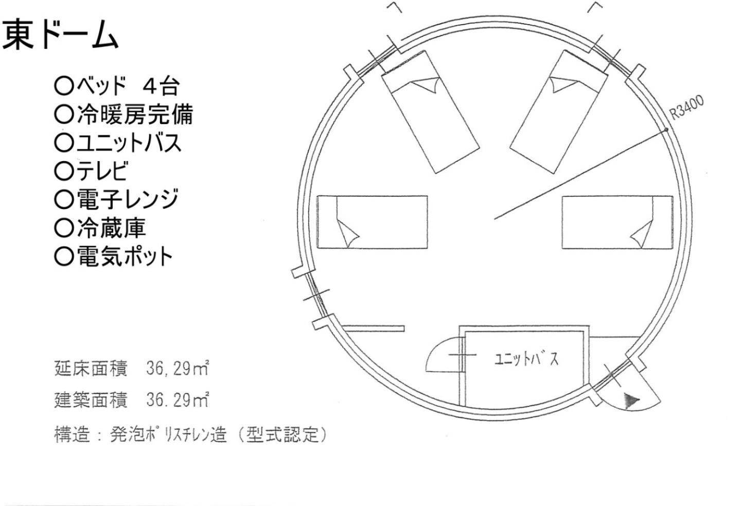 The Hirosawa City Dome House West Building / Vacation STAY 7781 view 4