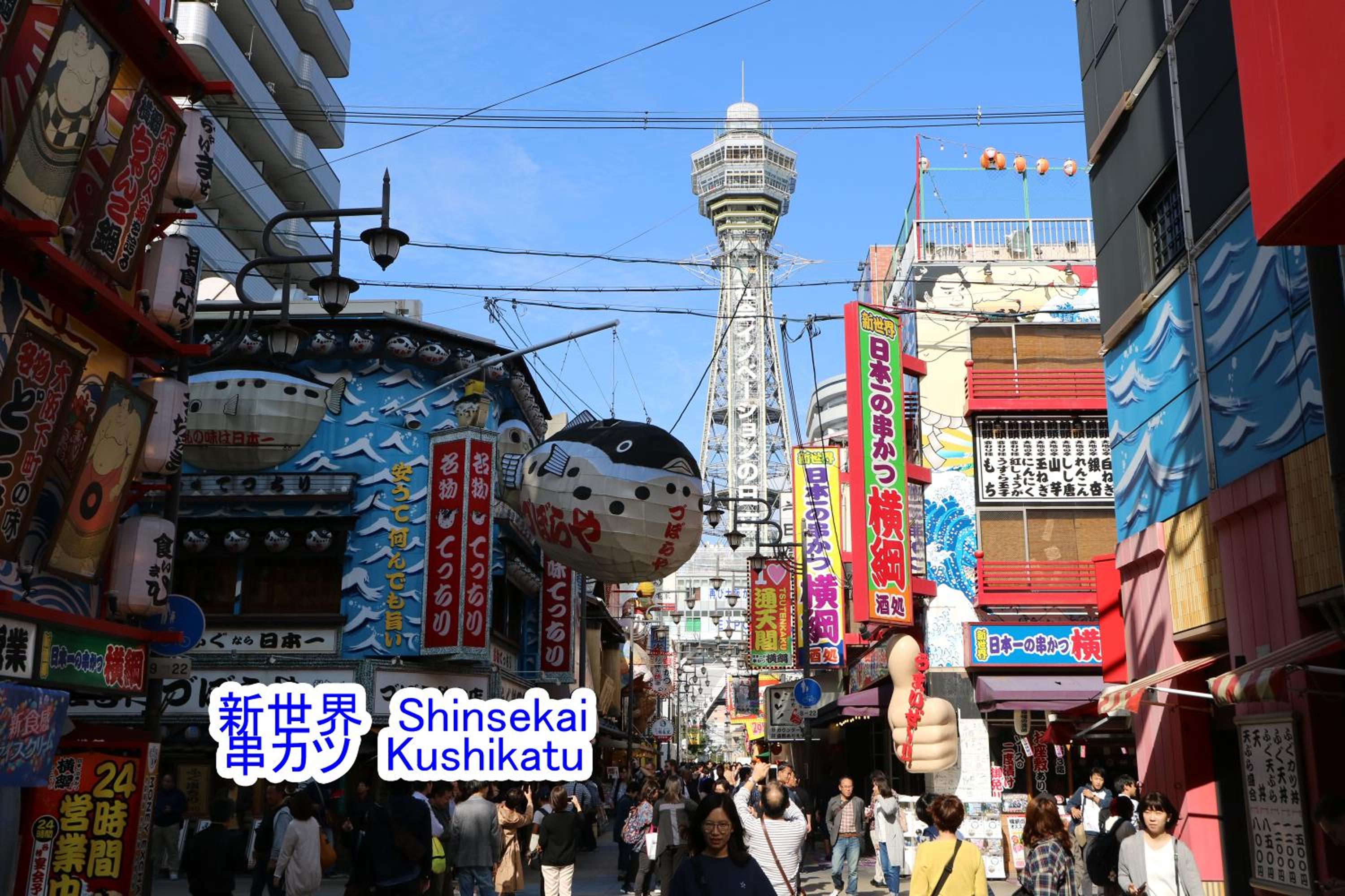Base Osaka