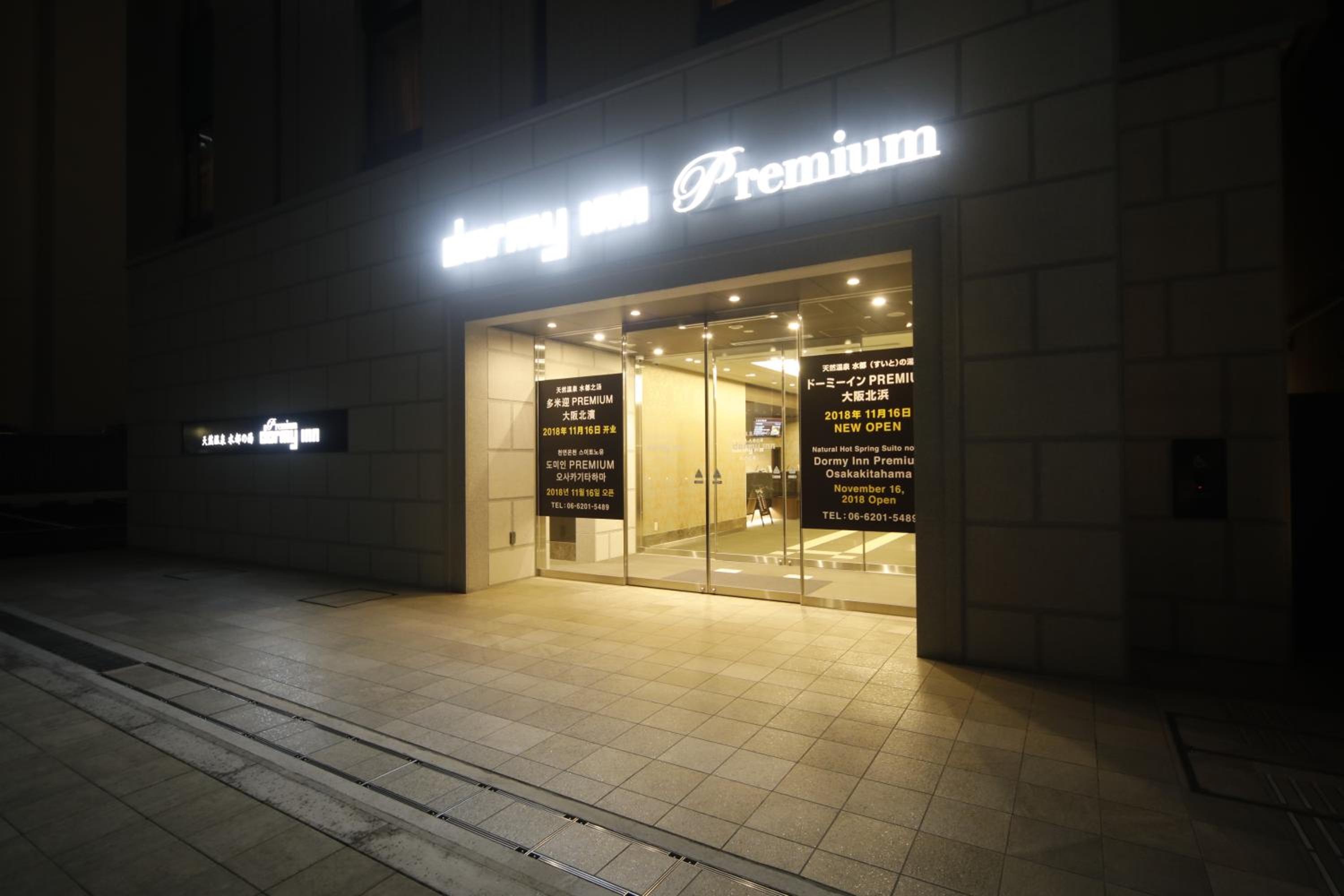 Hotel Dormy Inn Premium Osaka Kitahama - Image 1