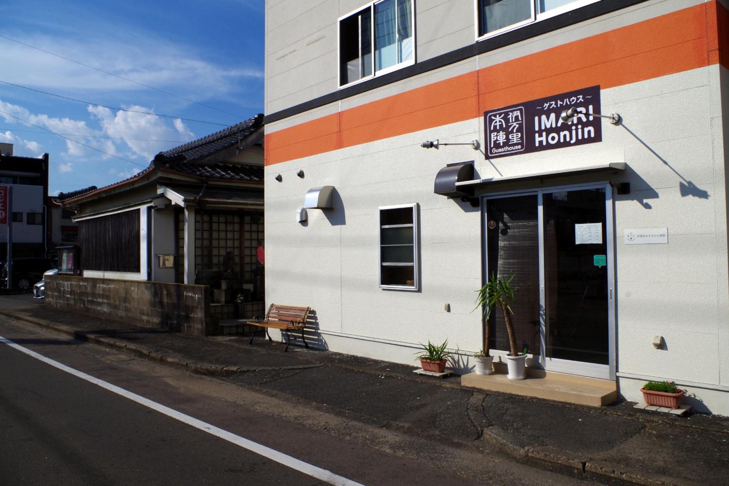 Guesthouse Imari Honjin