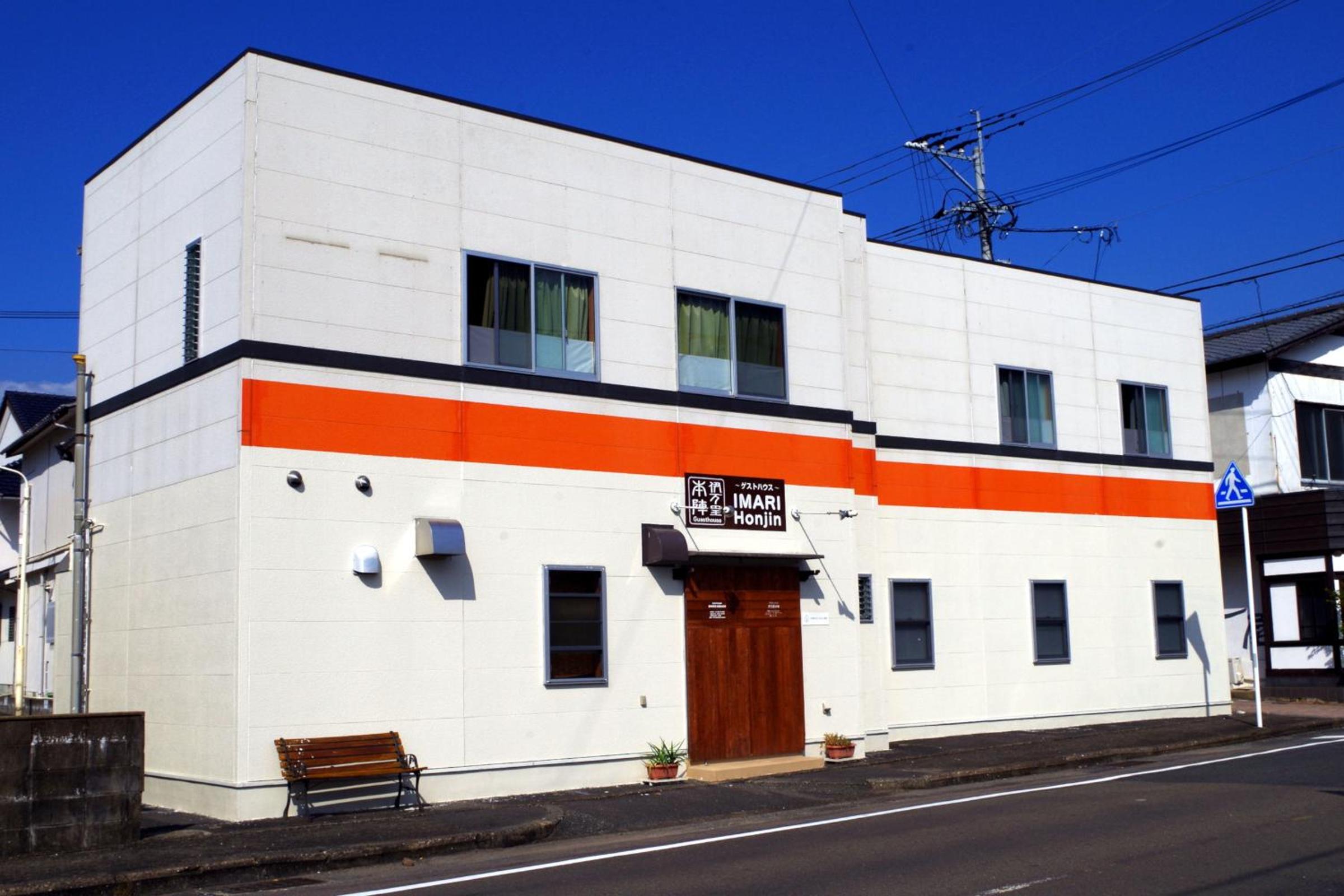 Guesthouse Imari Honjin