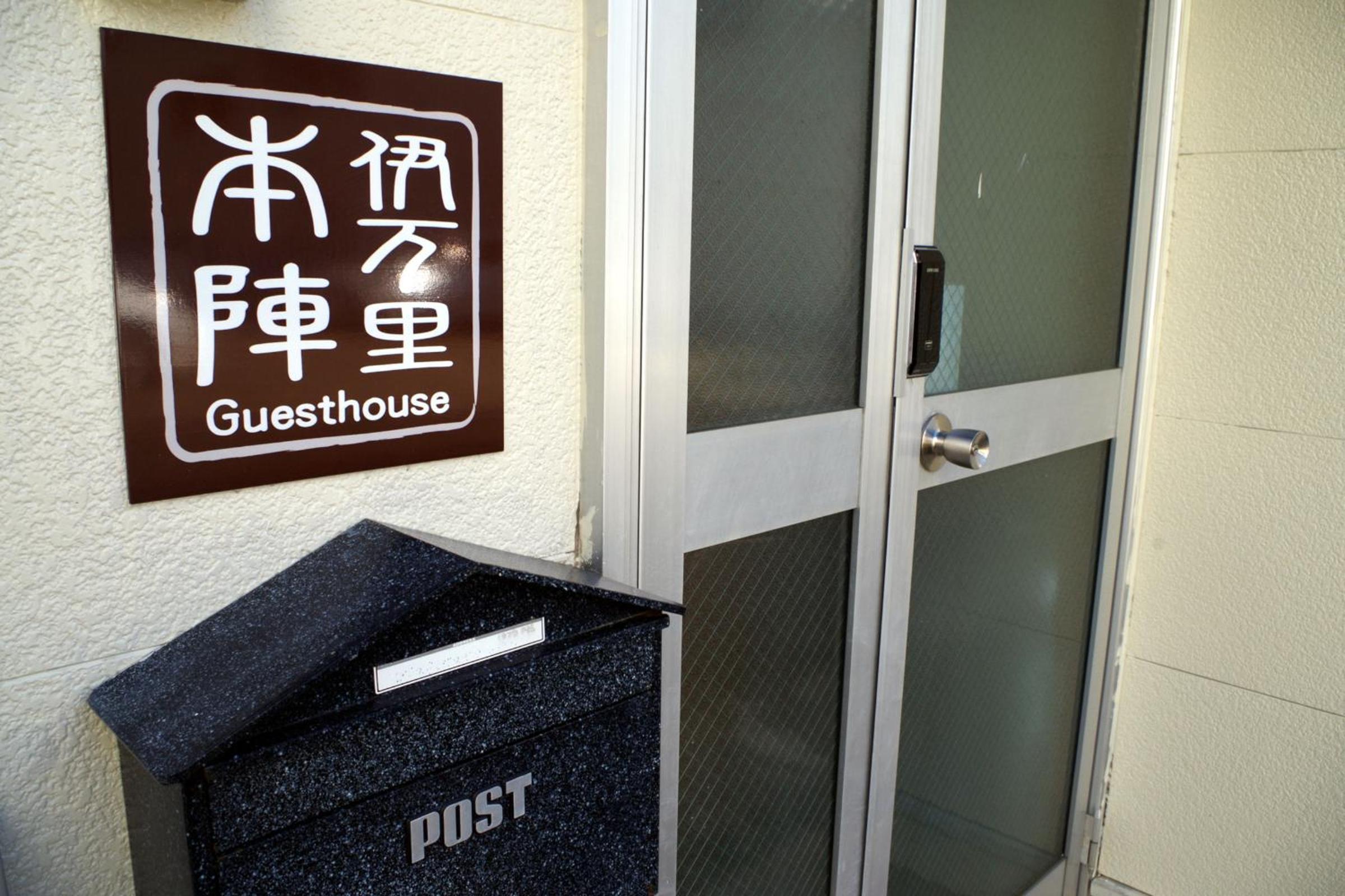Guesthouse Imari Honjin