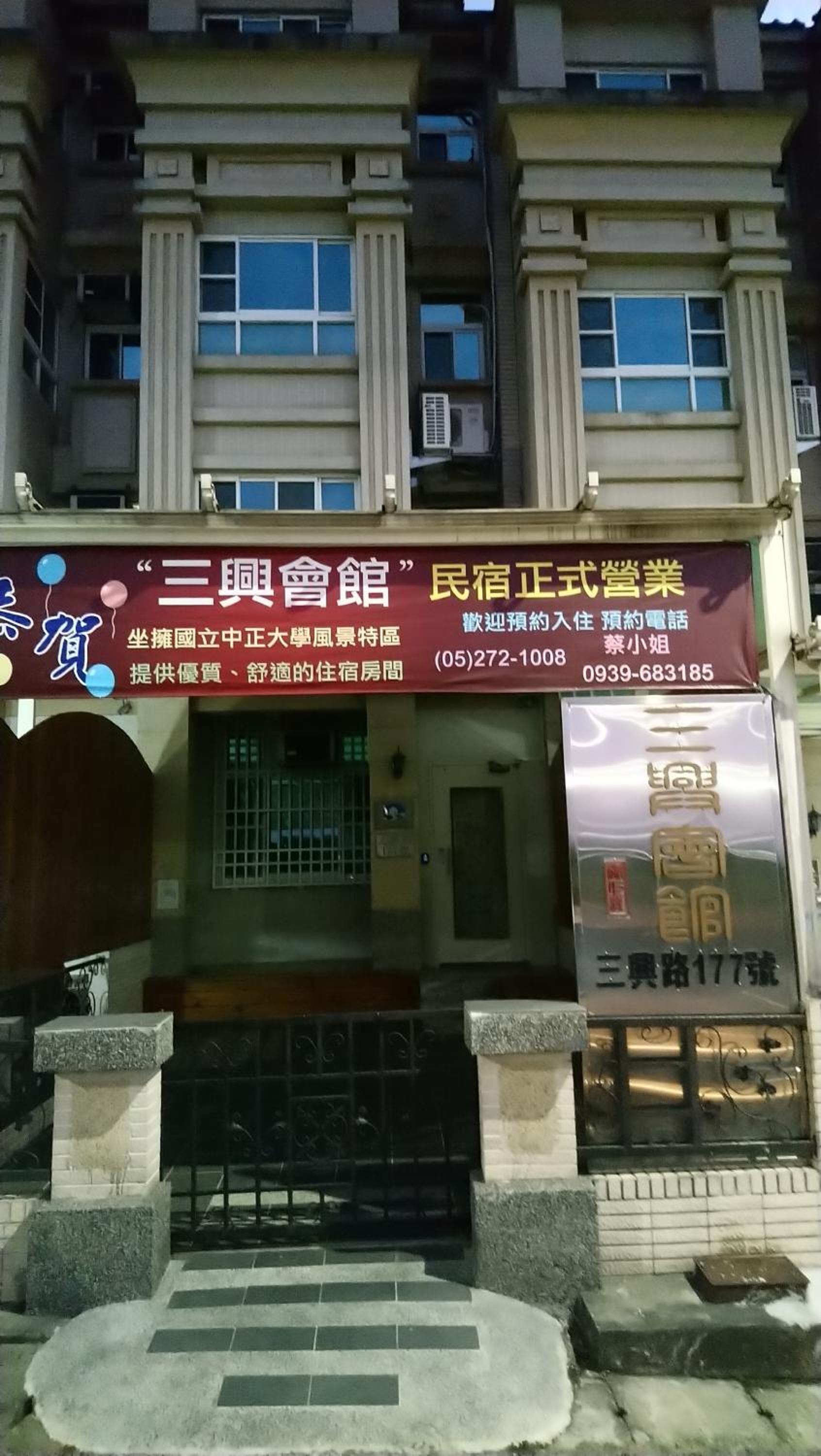 Sanxing Hall Homestay