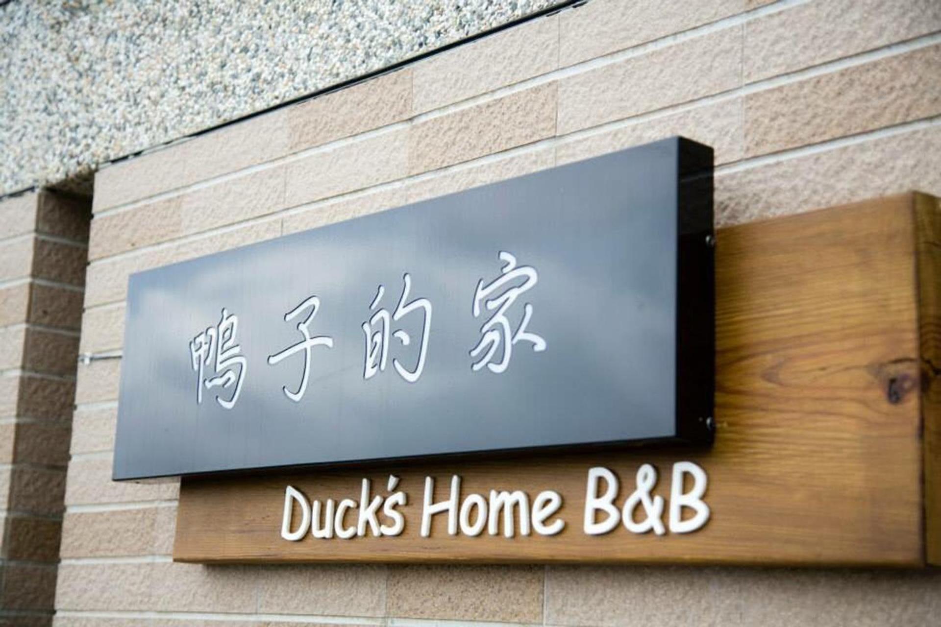 Duck's Home B&B view 2