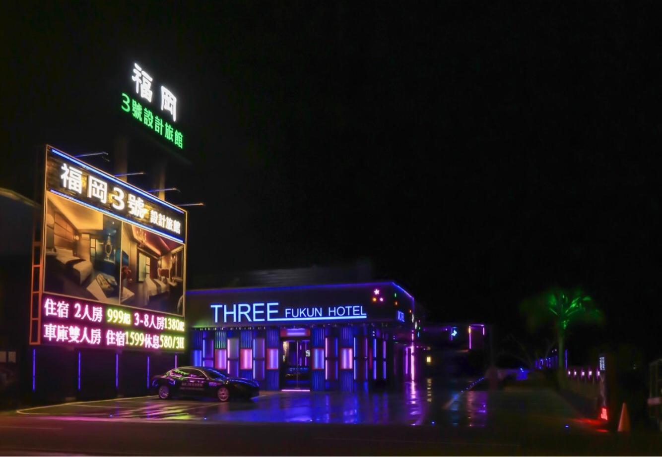 Fukun No. 3 Motel