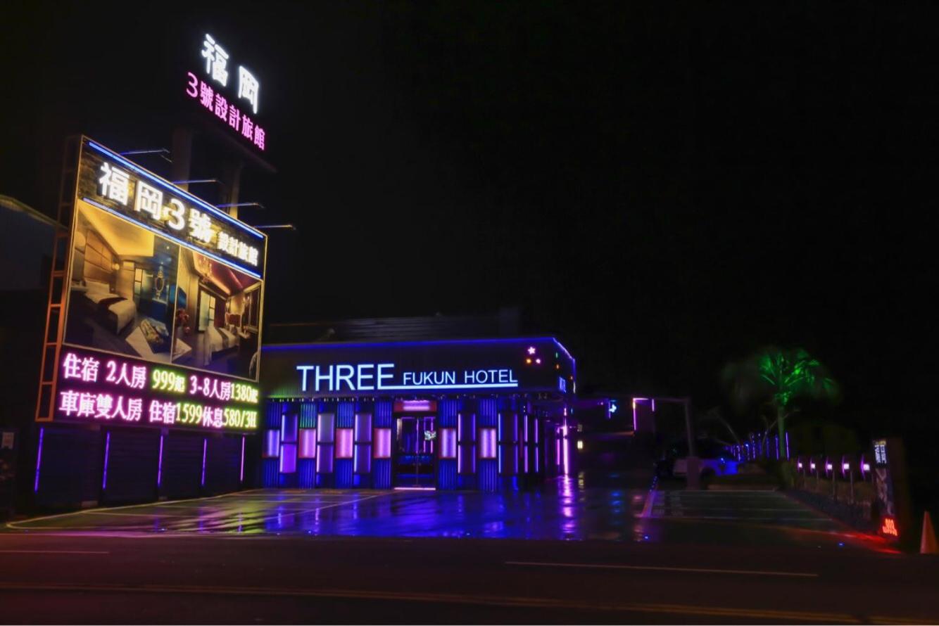 Fukun No. 3 Motel