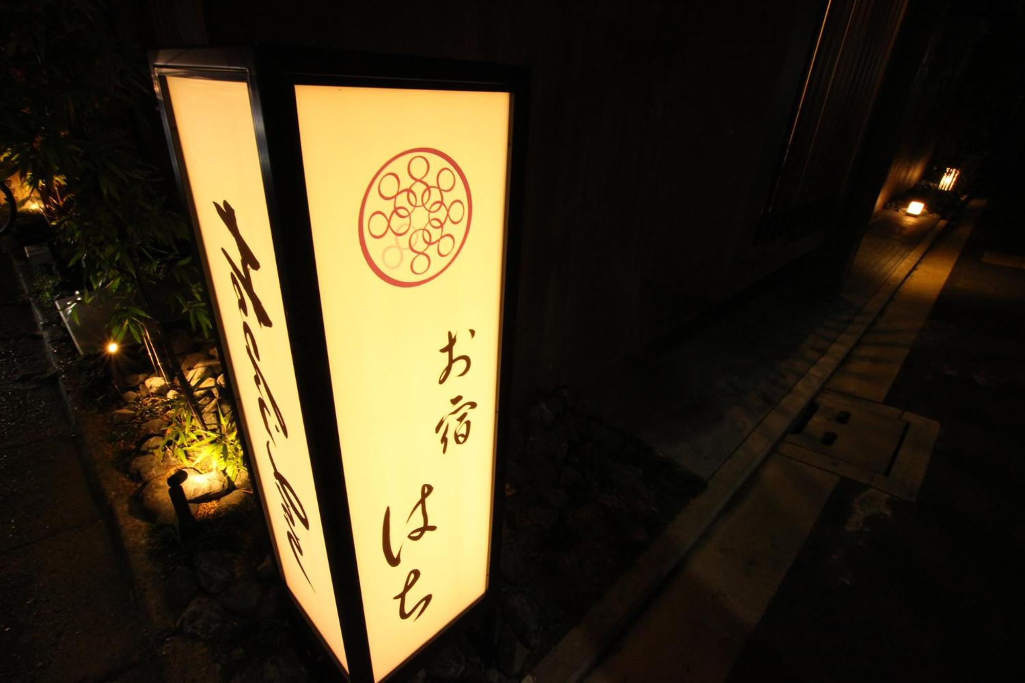 RESI STAY Hachi Inn
