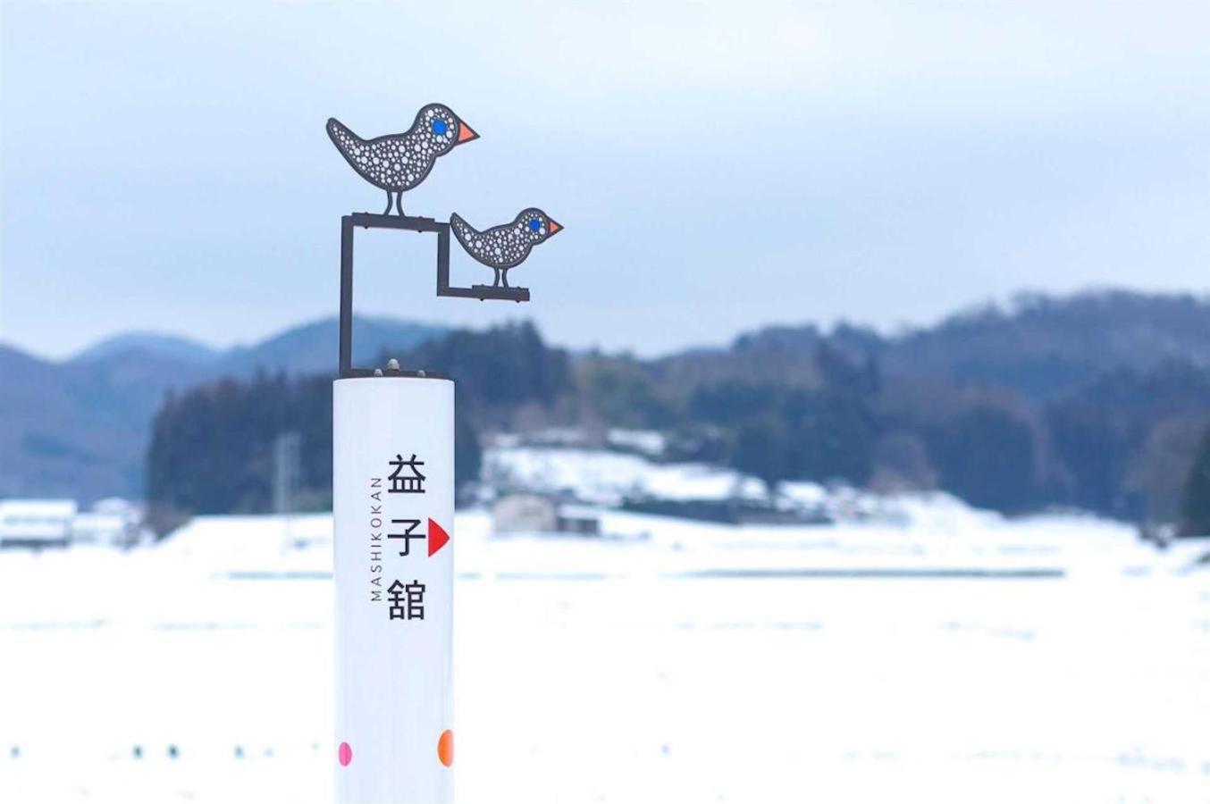 Mashikokan Satoyama Resort Hotel
