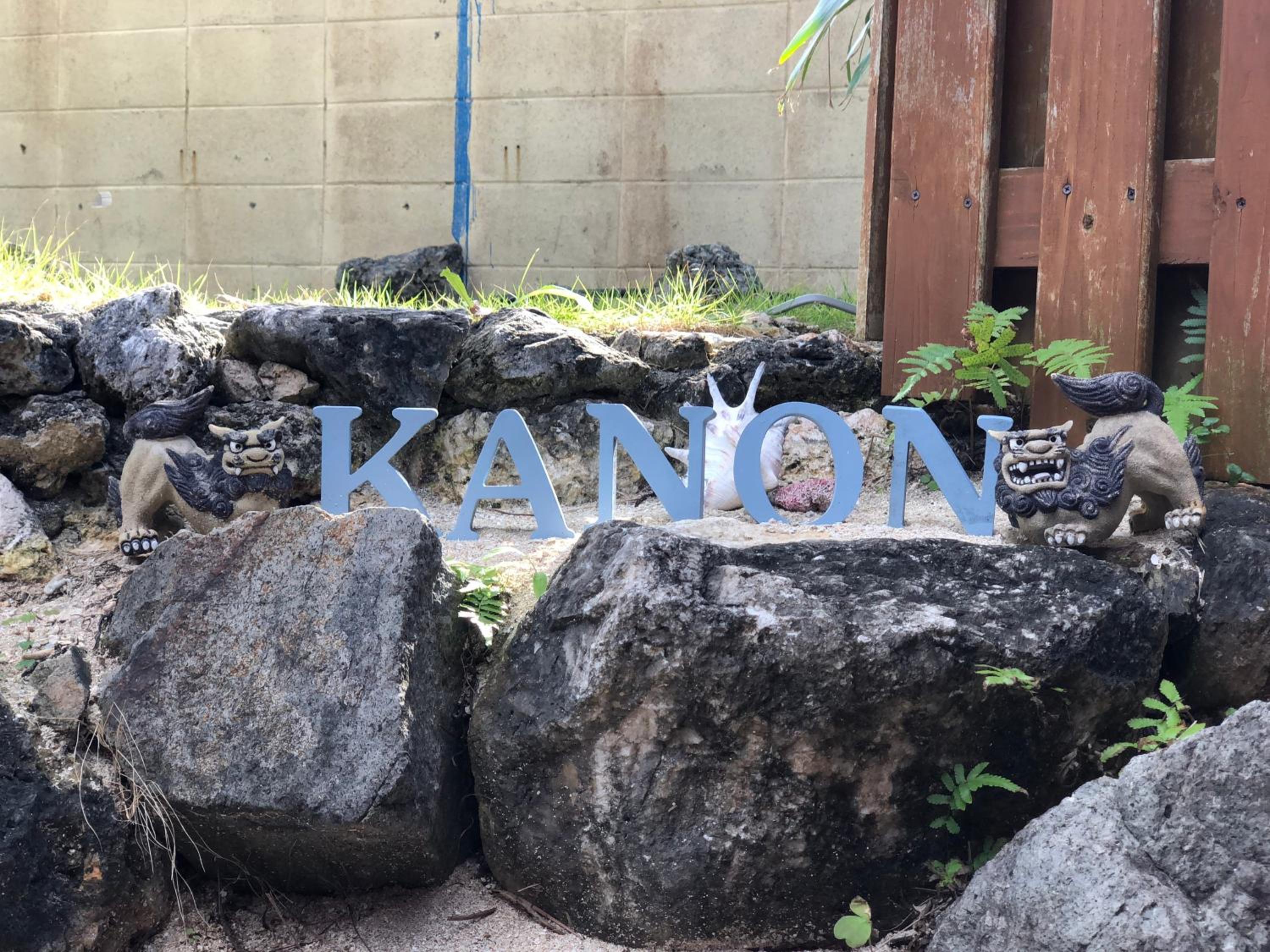 Nagahama Beach Resort Kanon