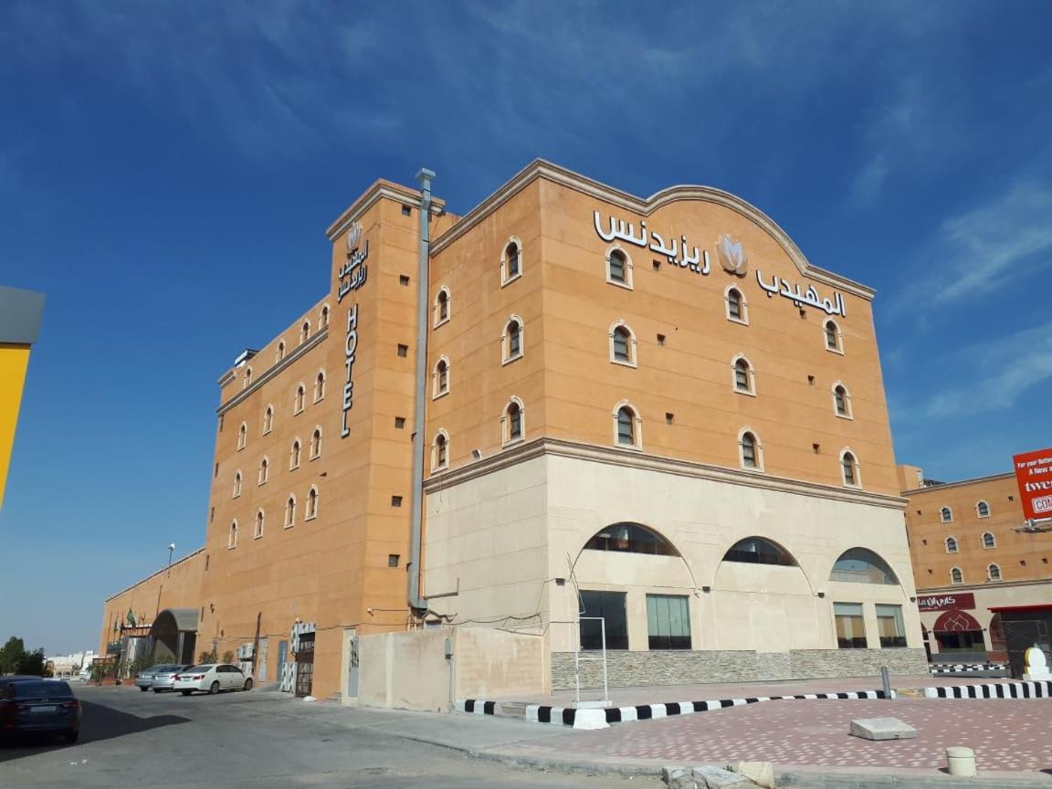 Hotel Al Muhaidb Residence Al Ahsa
