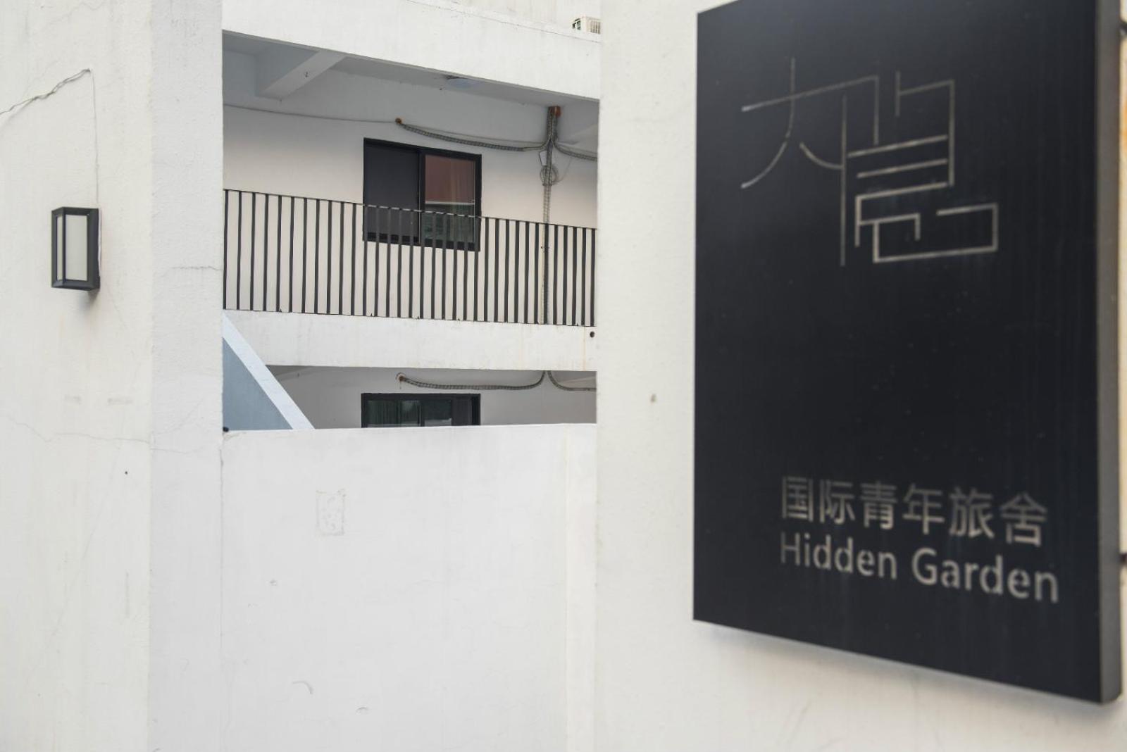 Hidden Garden Youth Hostel -Oriental Pearl &Lujiazui -Garden Social Area -Bar -Café -Free Laundry Luggage Storage -24H Front Desk -English Service