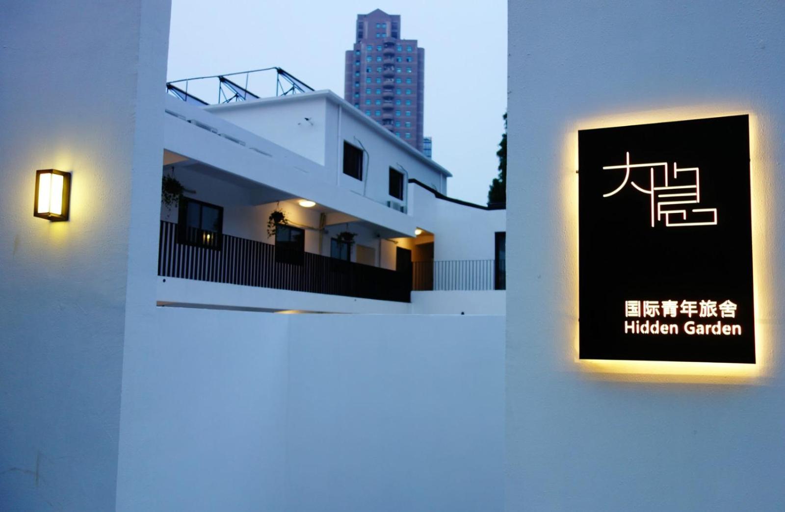 Hidden Garden Youth Hostel -Oriental Pearl &Lujiazui -Garden Social Area -Bar -Café -Free Laundry Luggage Storage -24H Front Desk -English Service