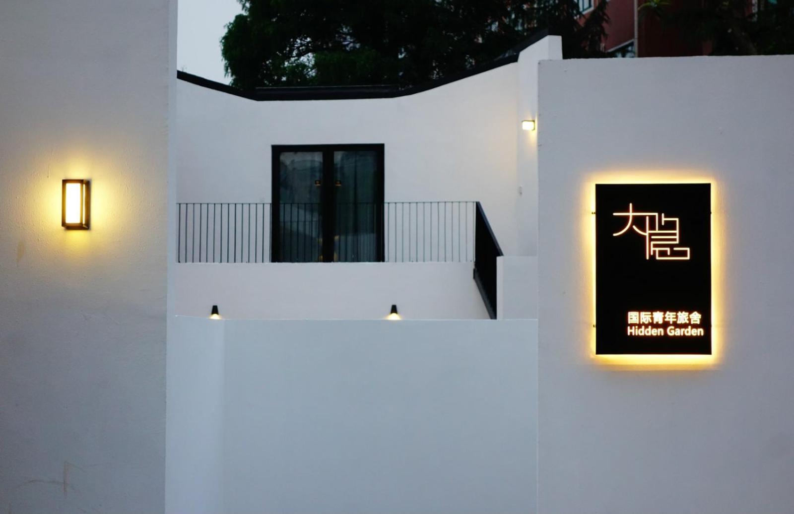 Hidden Garden Youth Hostel -Oriental Pearl &Lujiazui -Garden Social Area -Bar -Café -Free Laundry Luggage Storage -24H Front Desk -English Service