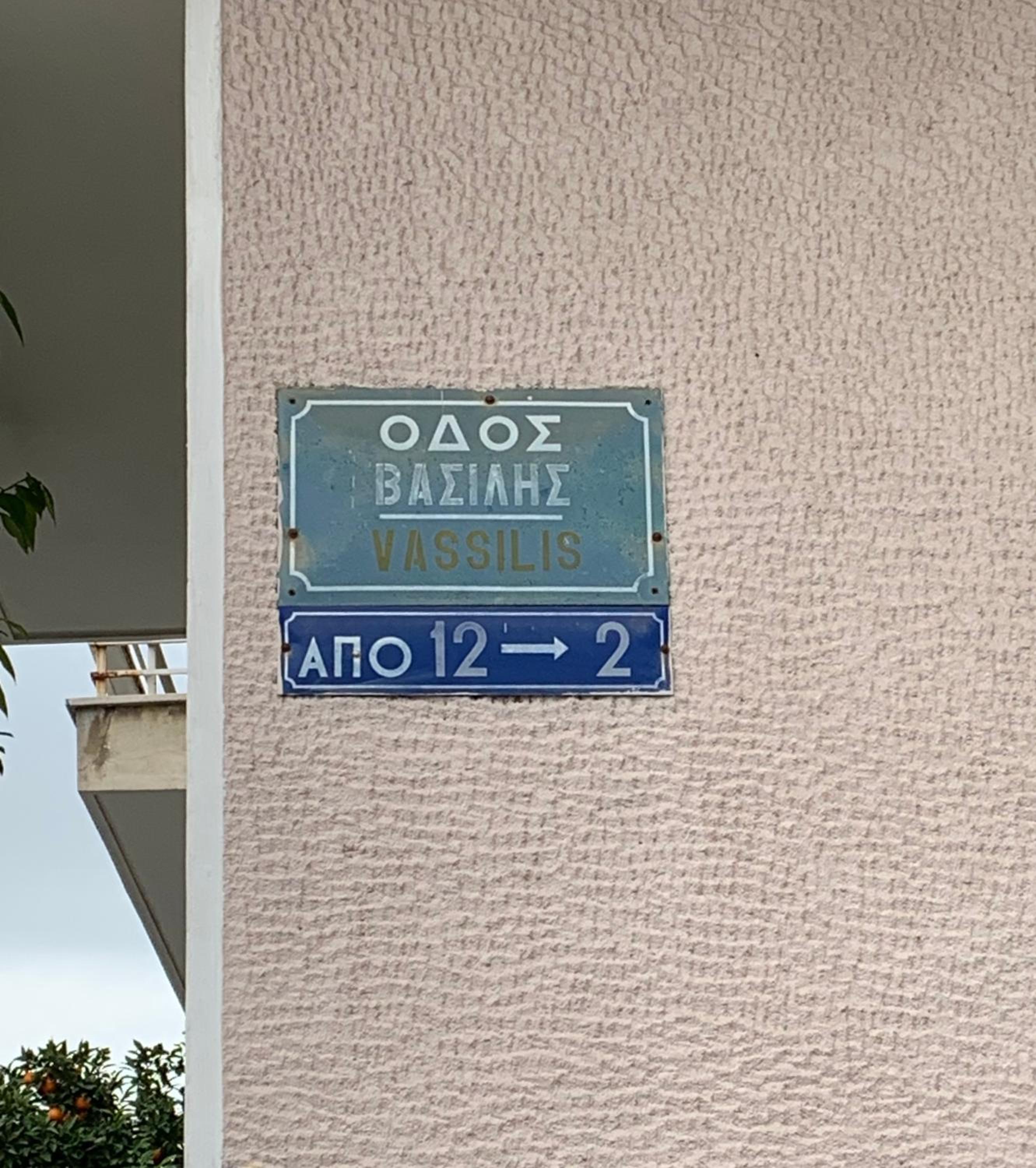 Thiseio Big Apartment