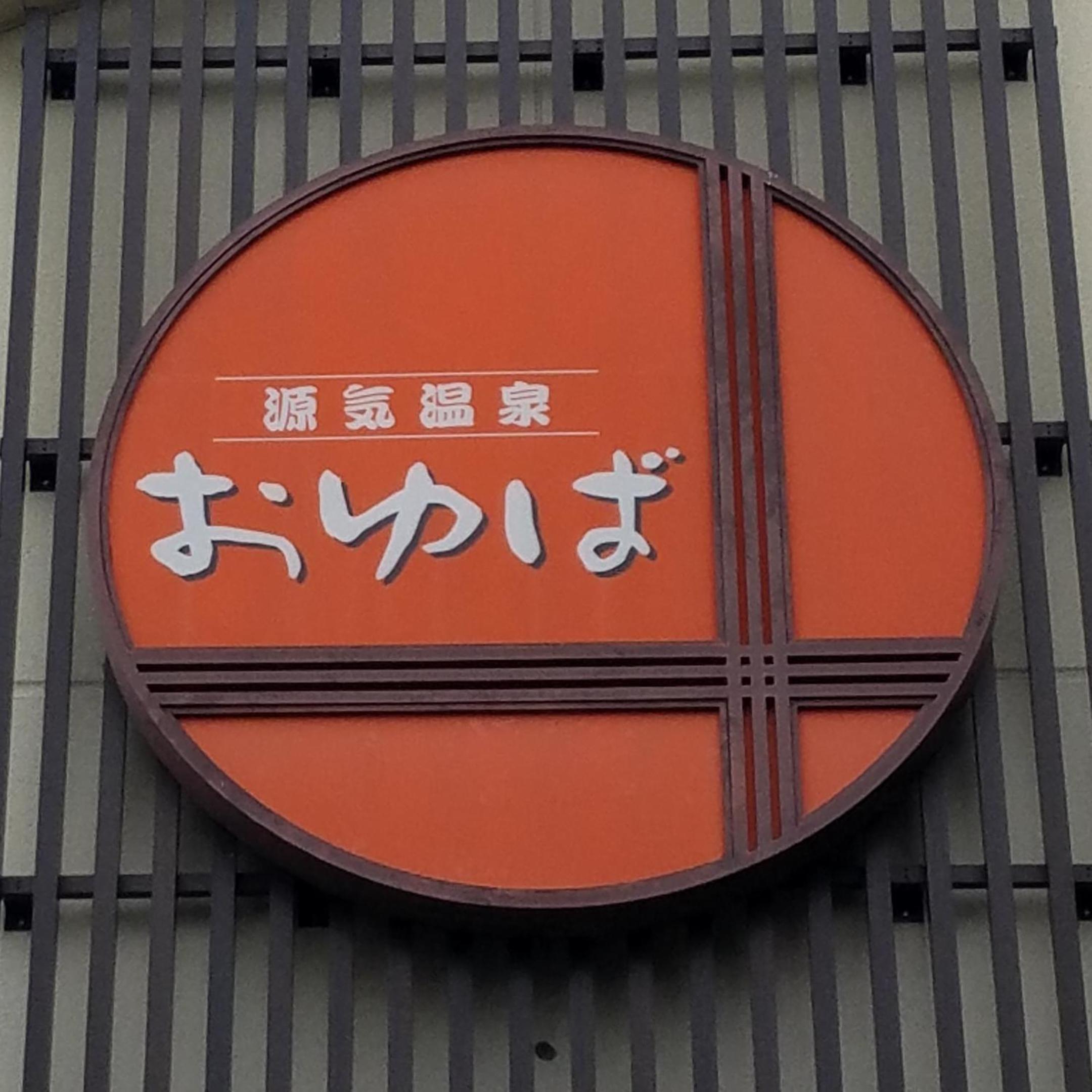 四万川, fotografía 5