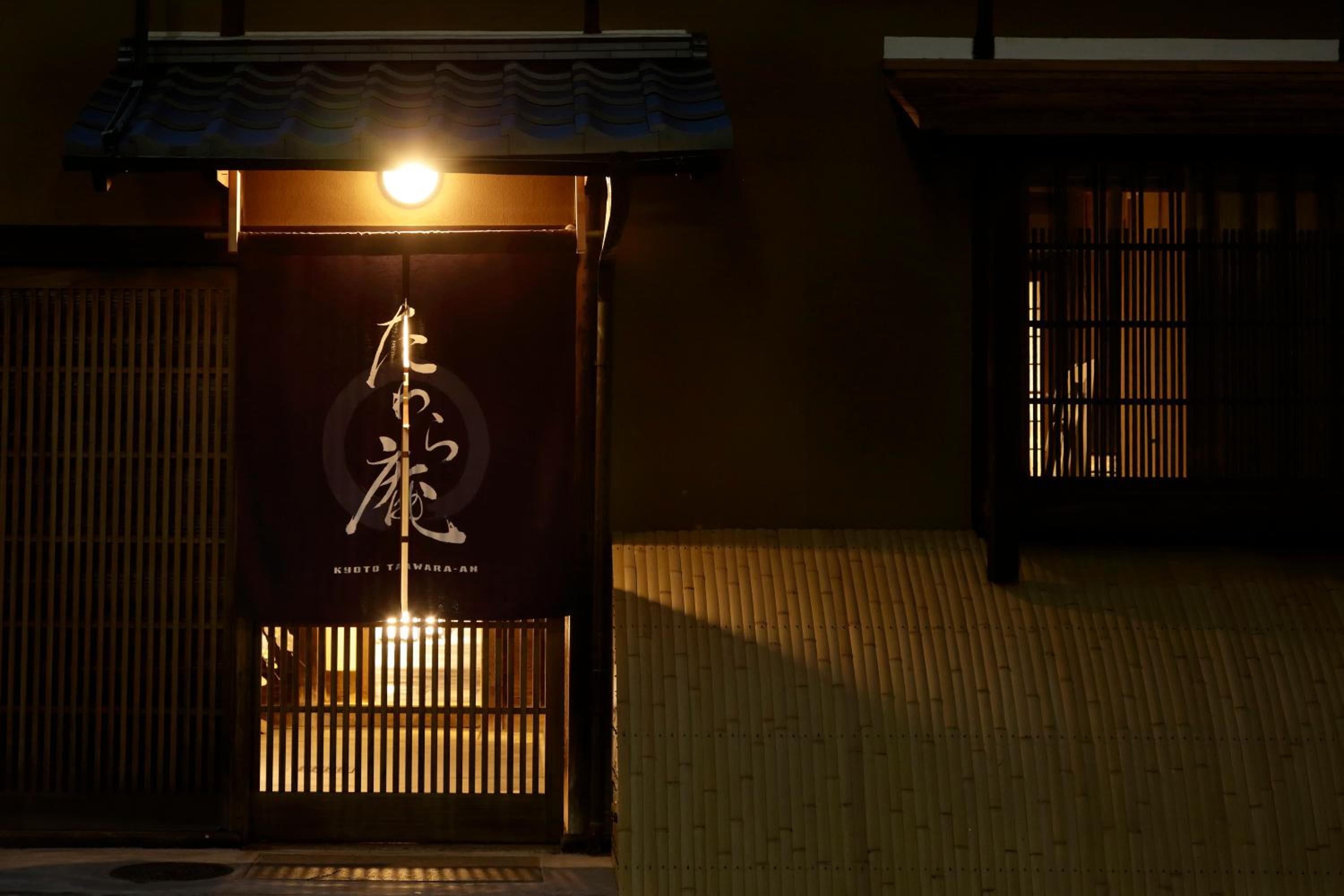 Tawara-an