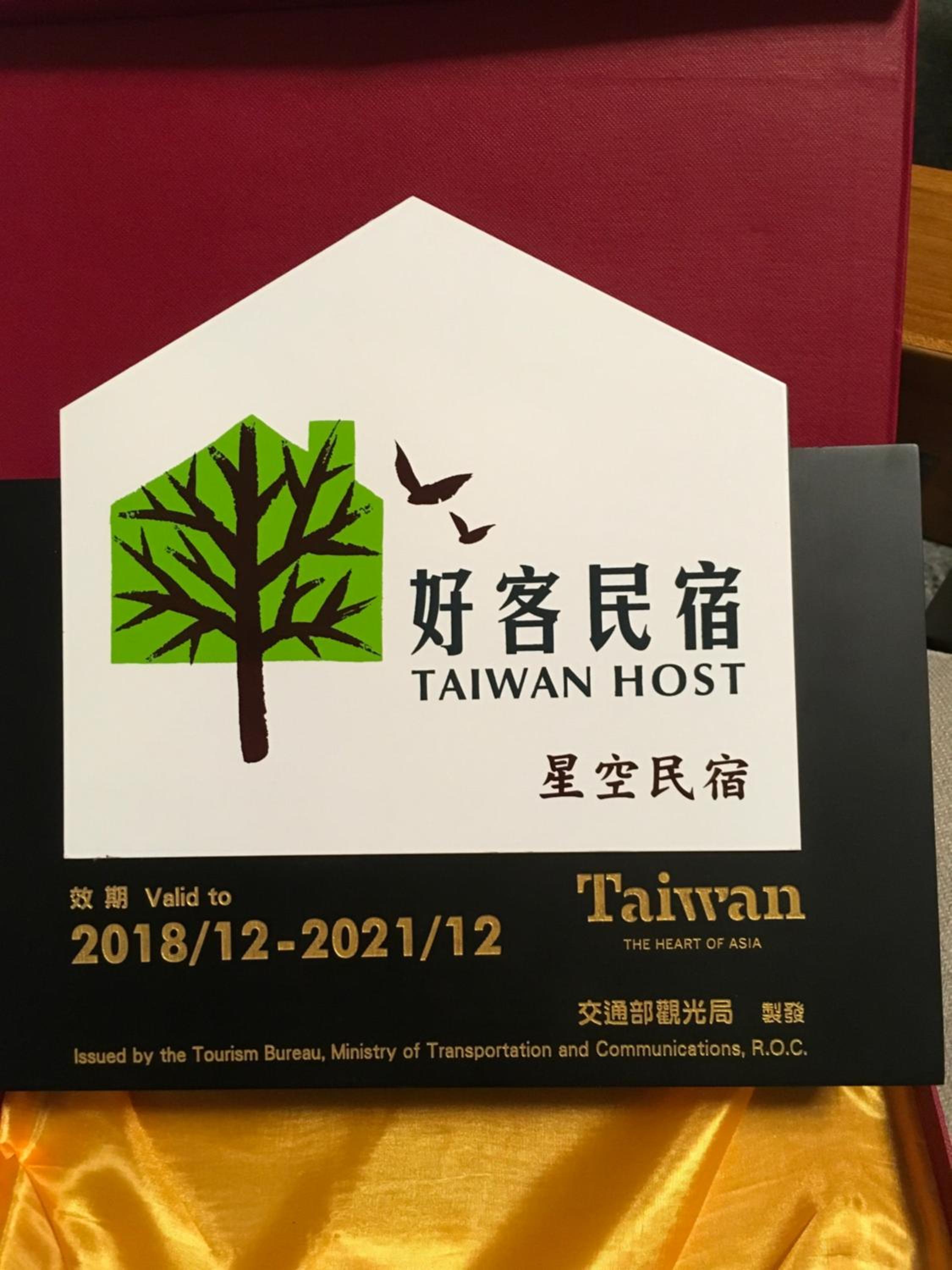 Starry Sky Inn, photo 22