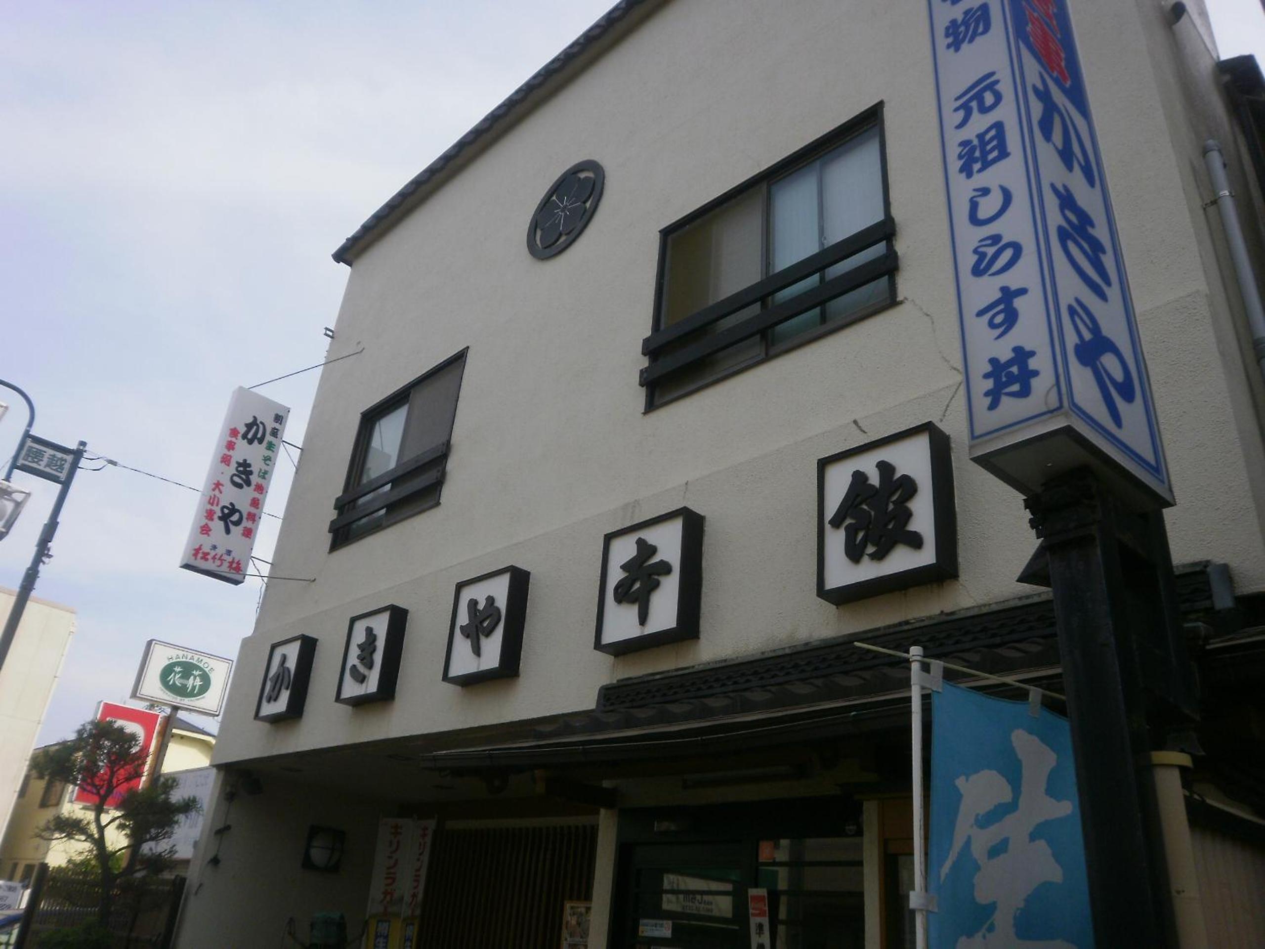 Kakiya Ryokan view 4