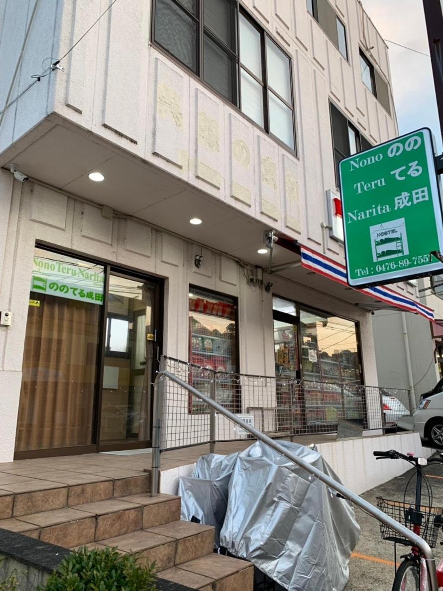 Nono teru Narita view 4
