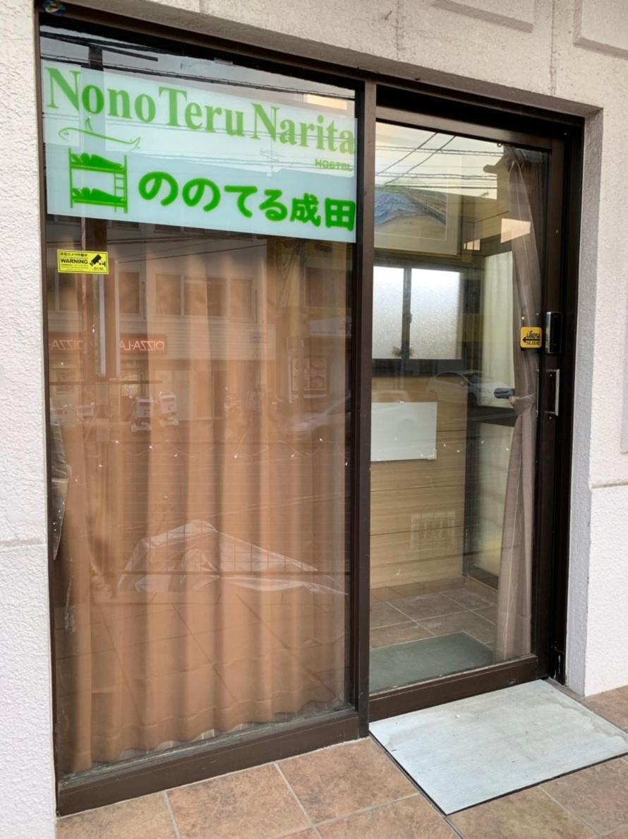 Nono teru Narita view 5