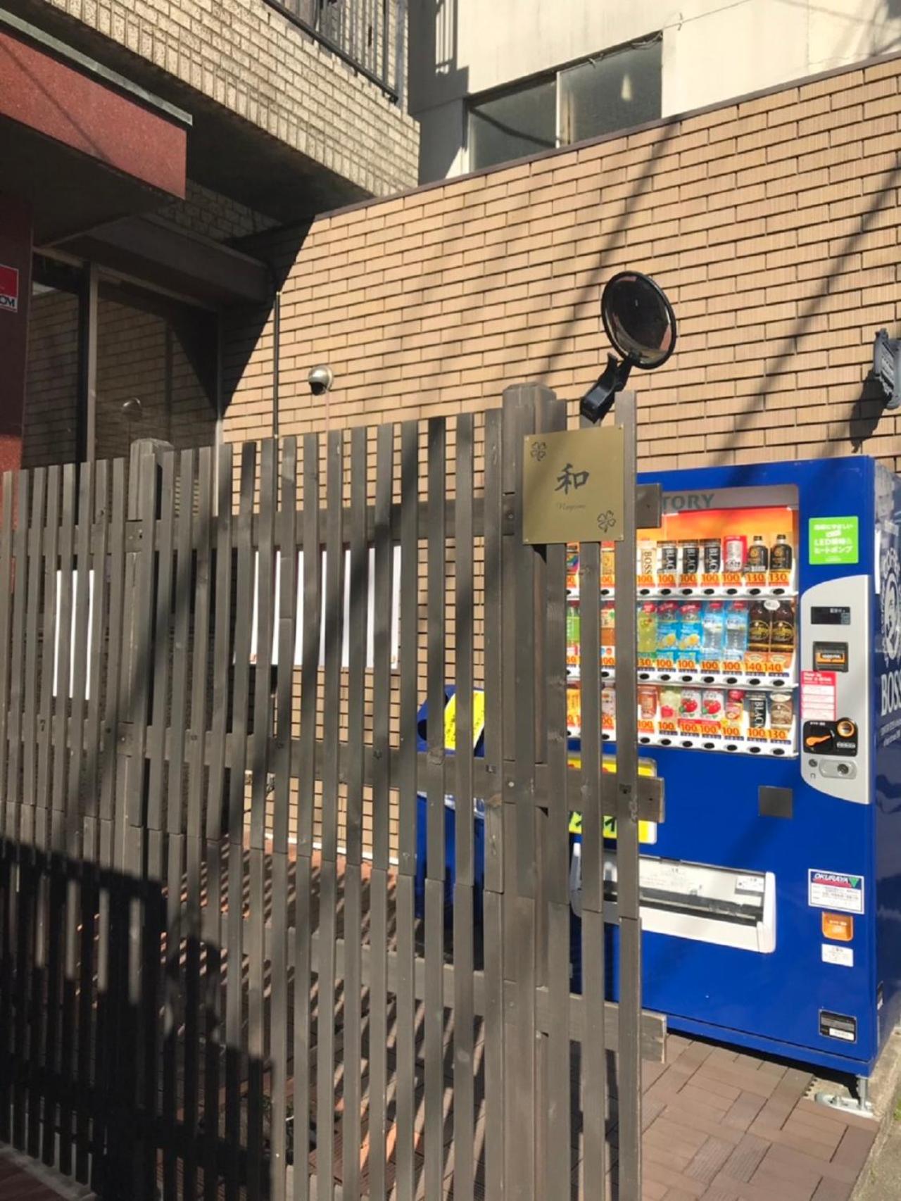 Nagomi House