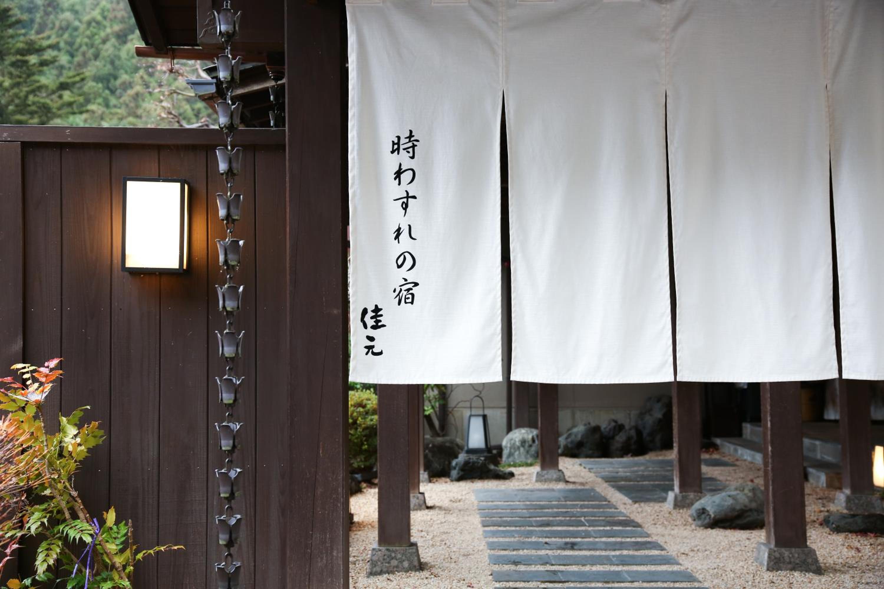 Shima Onsen Yoshimoto
